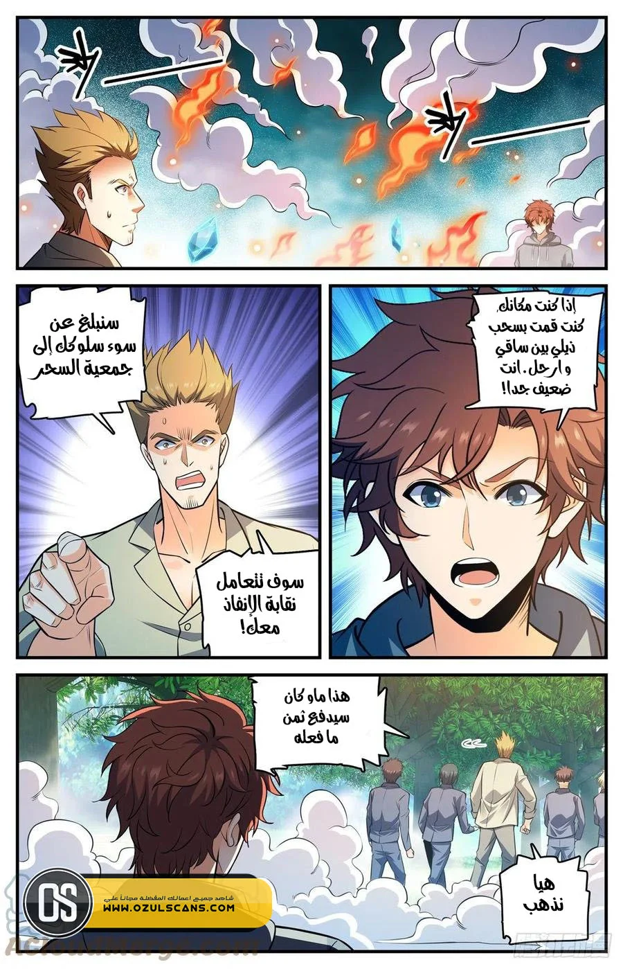 Read Versatile Mage AR Manga Online