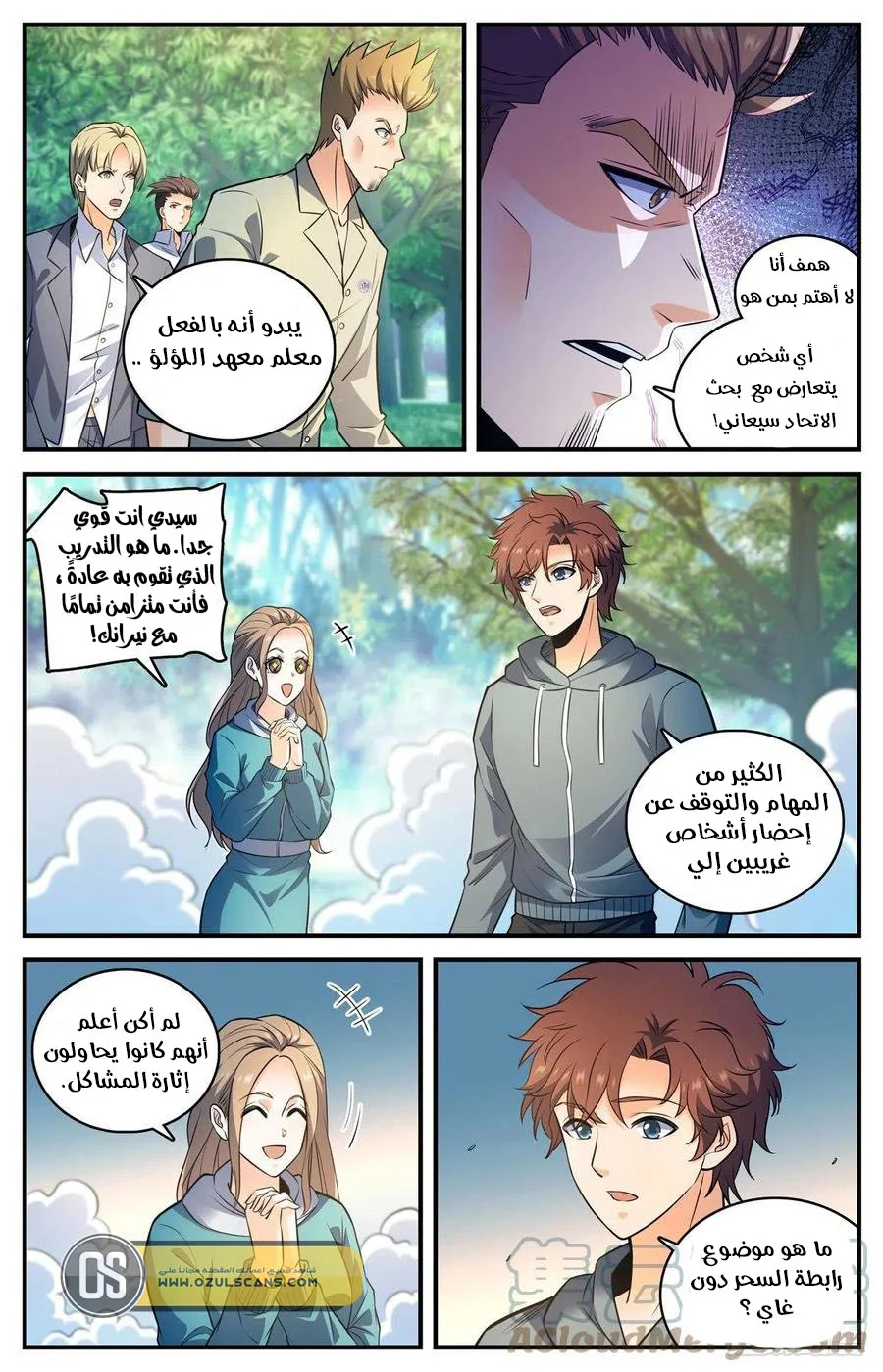 Read Versatile Mage AR Manga Online