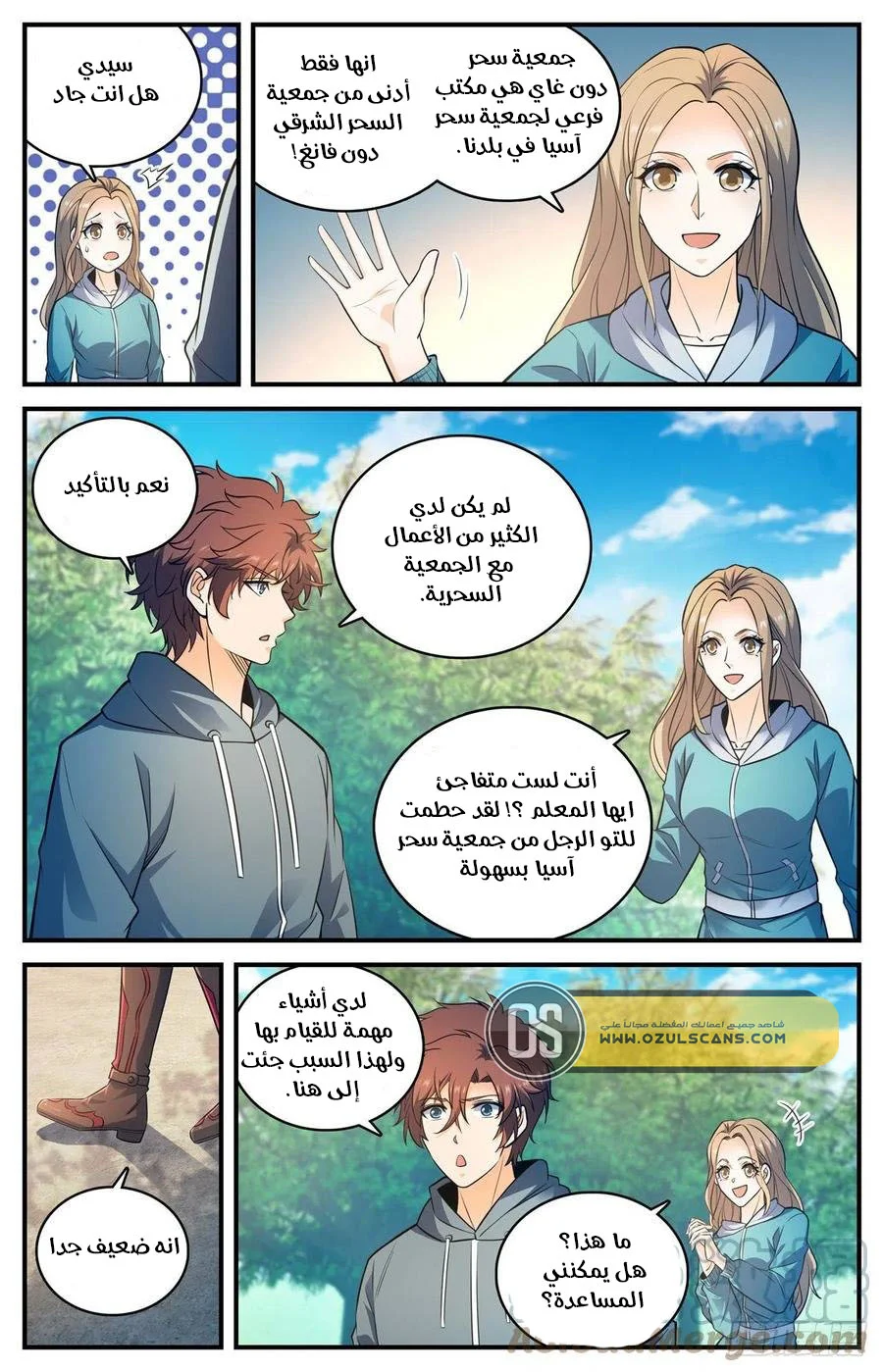 Read Versatile Mage AR Manga Online
