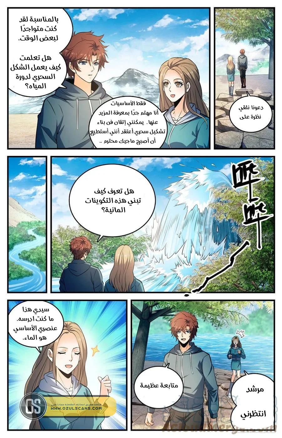 Read Versatile Mage AR Manga Online