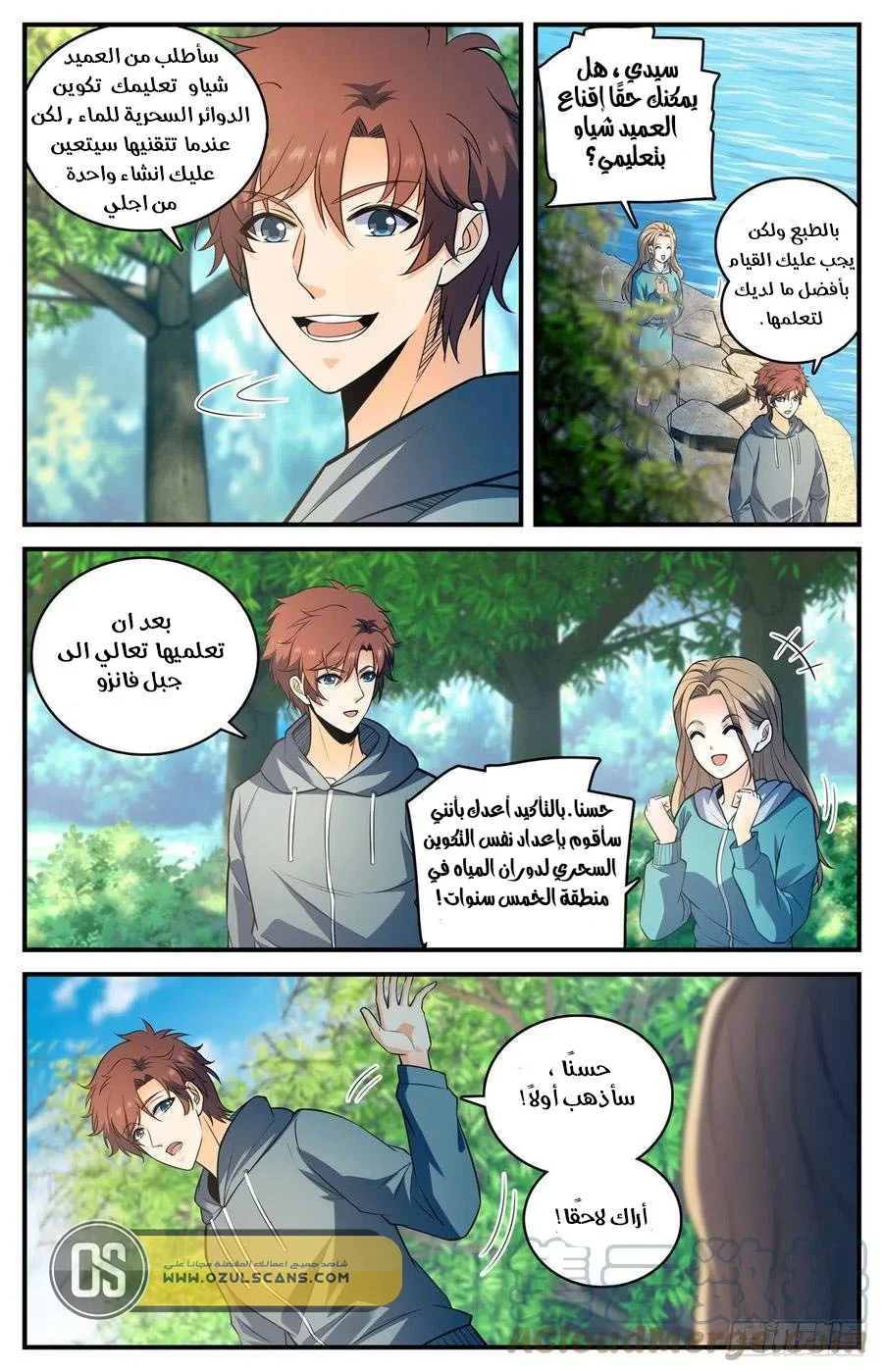 Read Versatile Mage AR Manga Online