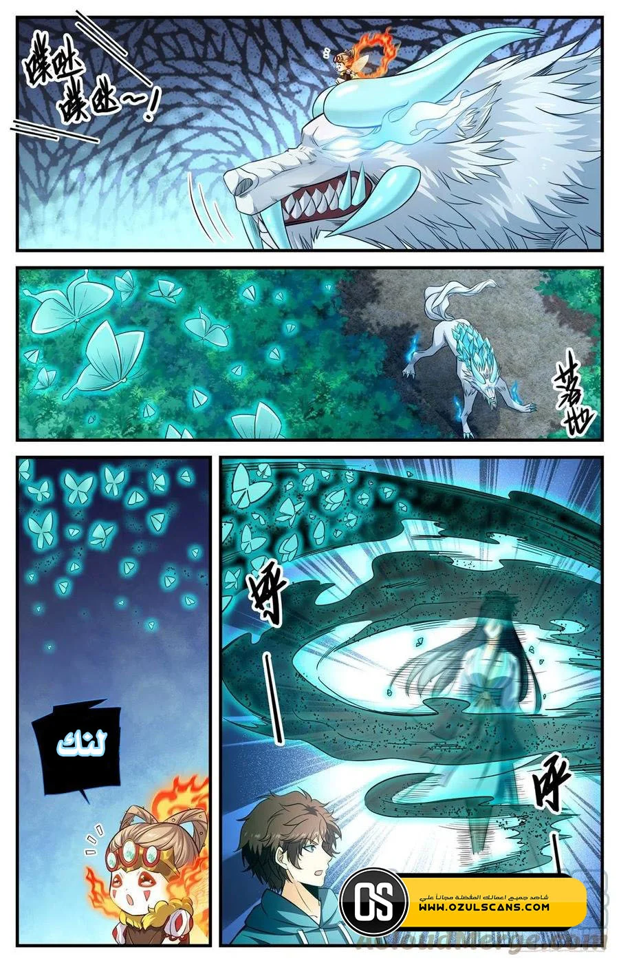 Read Versatile Mage AR Manga Online