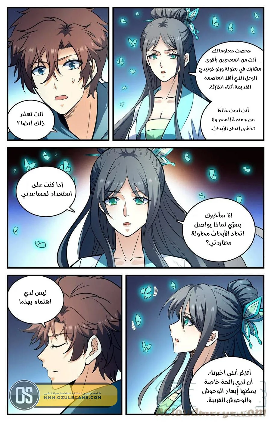 Read Versatile Mage AR Manga Online