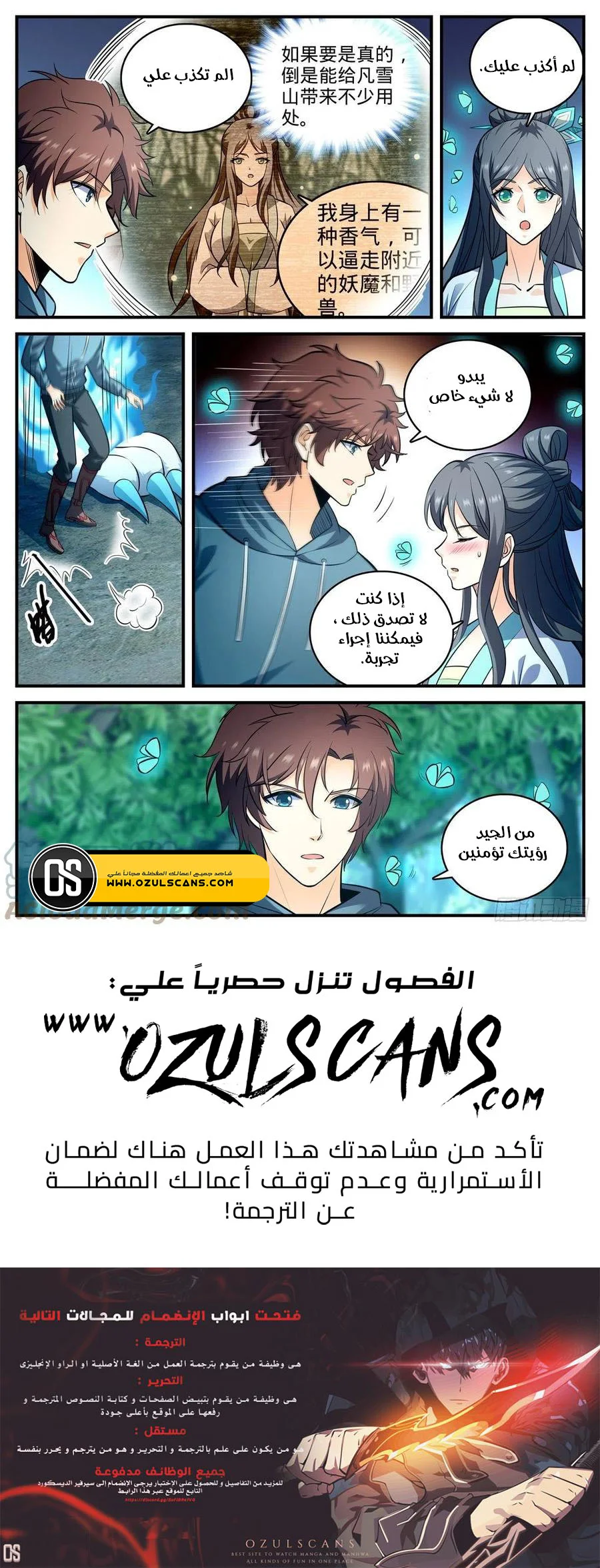 Read Versatile Mage AR Manga Online