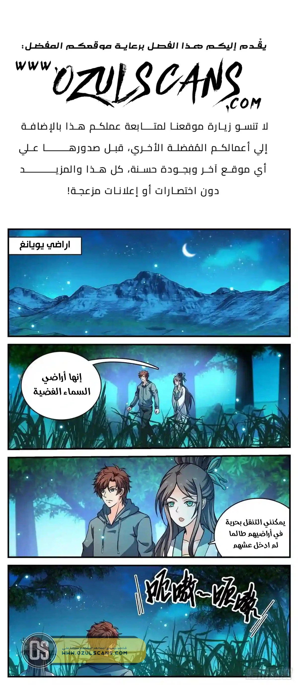 Read Versatile Mage AR Manga Online