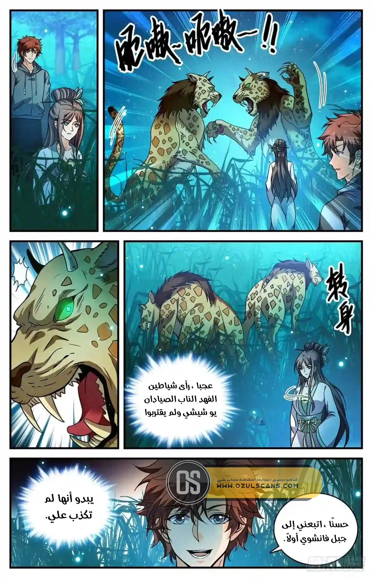 Read Versatile Mage AR Manga Online