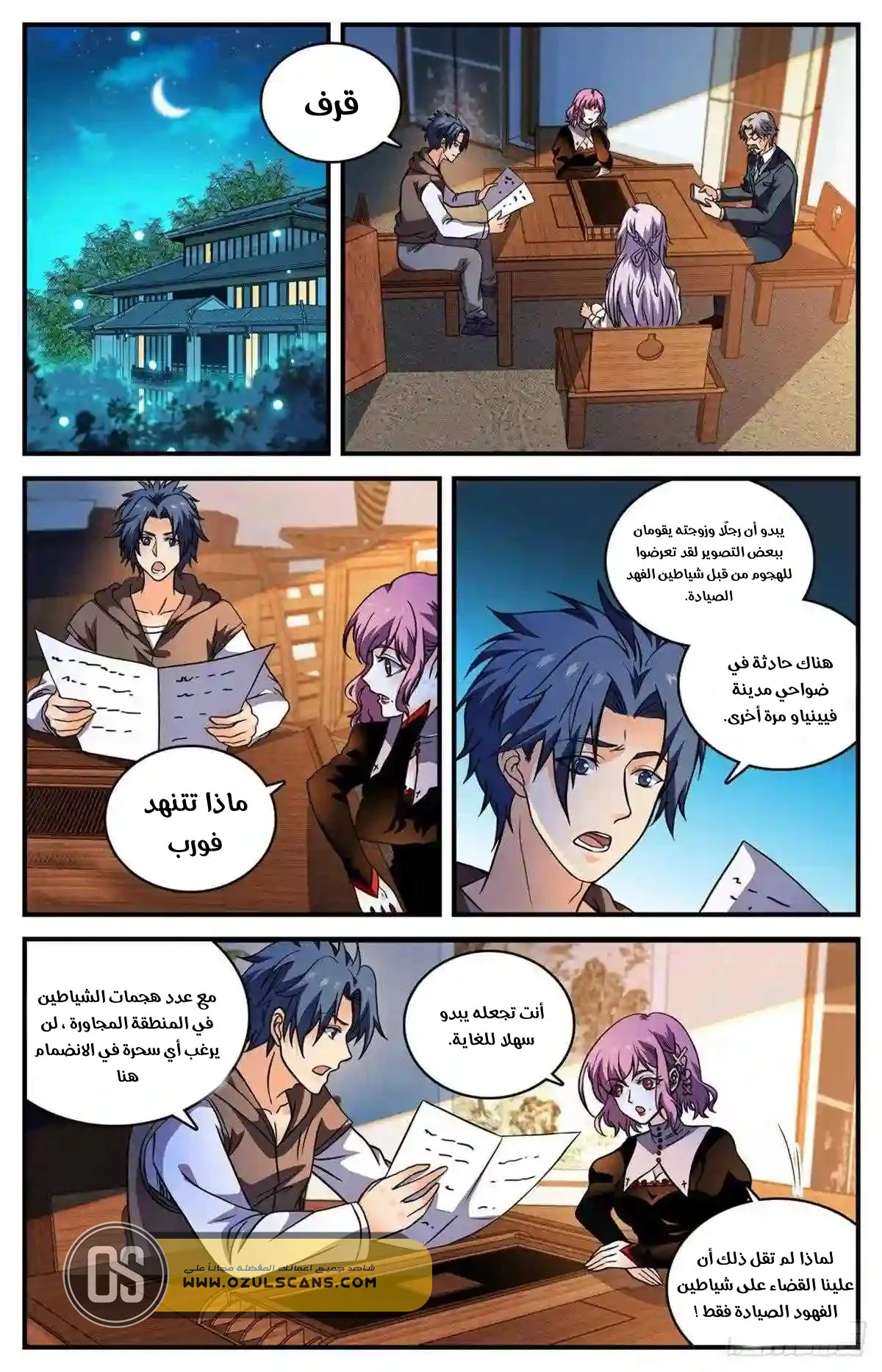 Read Versatile Mage AR Manga Online