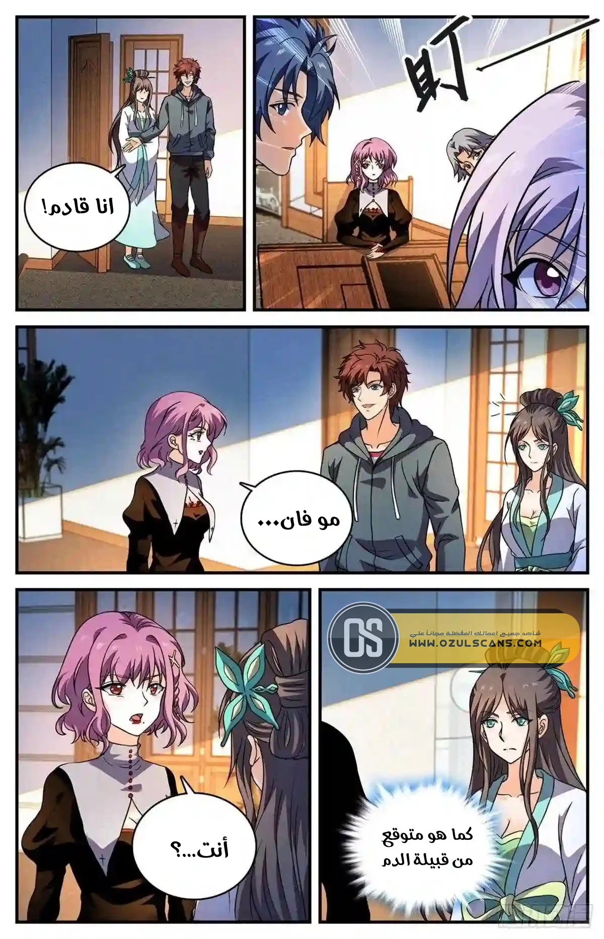 Read Versatile Mage AR Manga Online