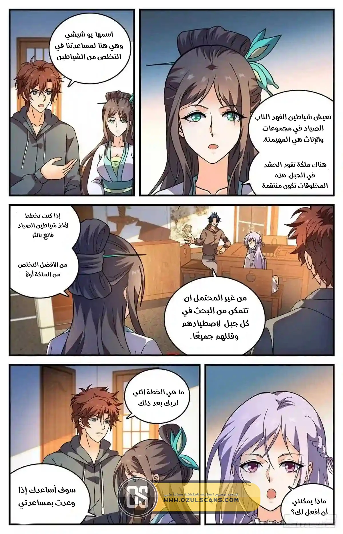 Read Versatile Mage AR Manga Online