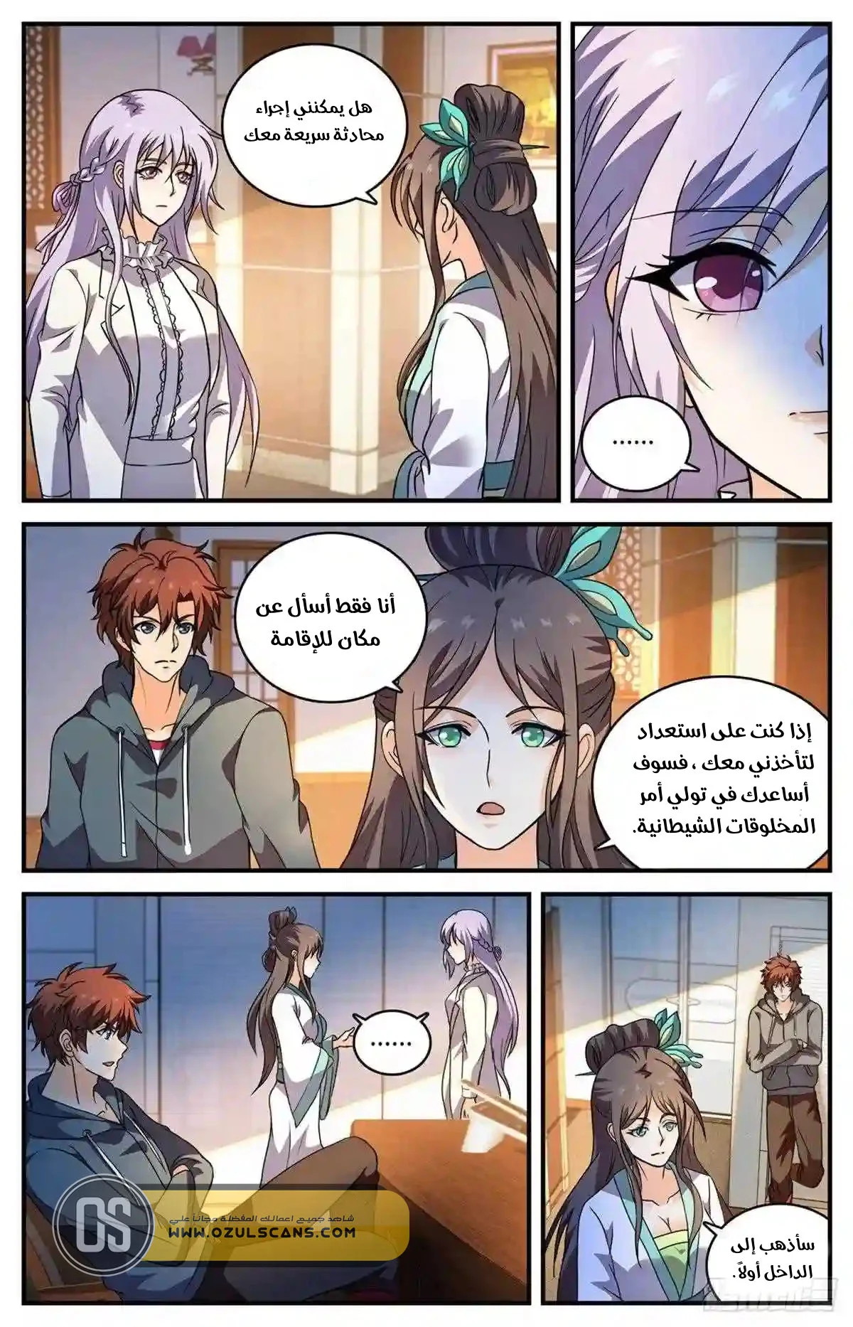 Read Versatile Mage AR Manga Online