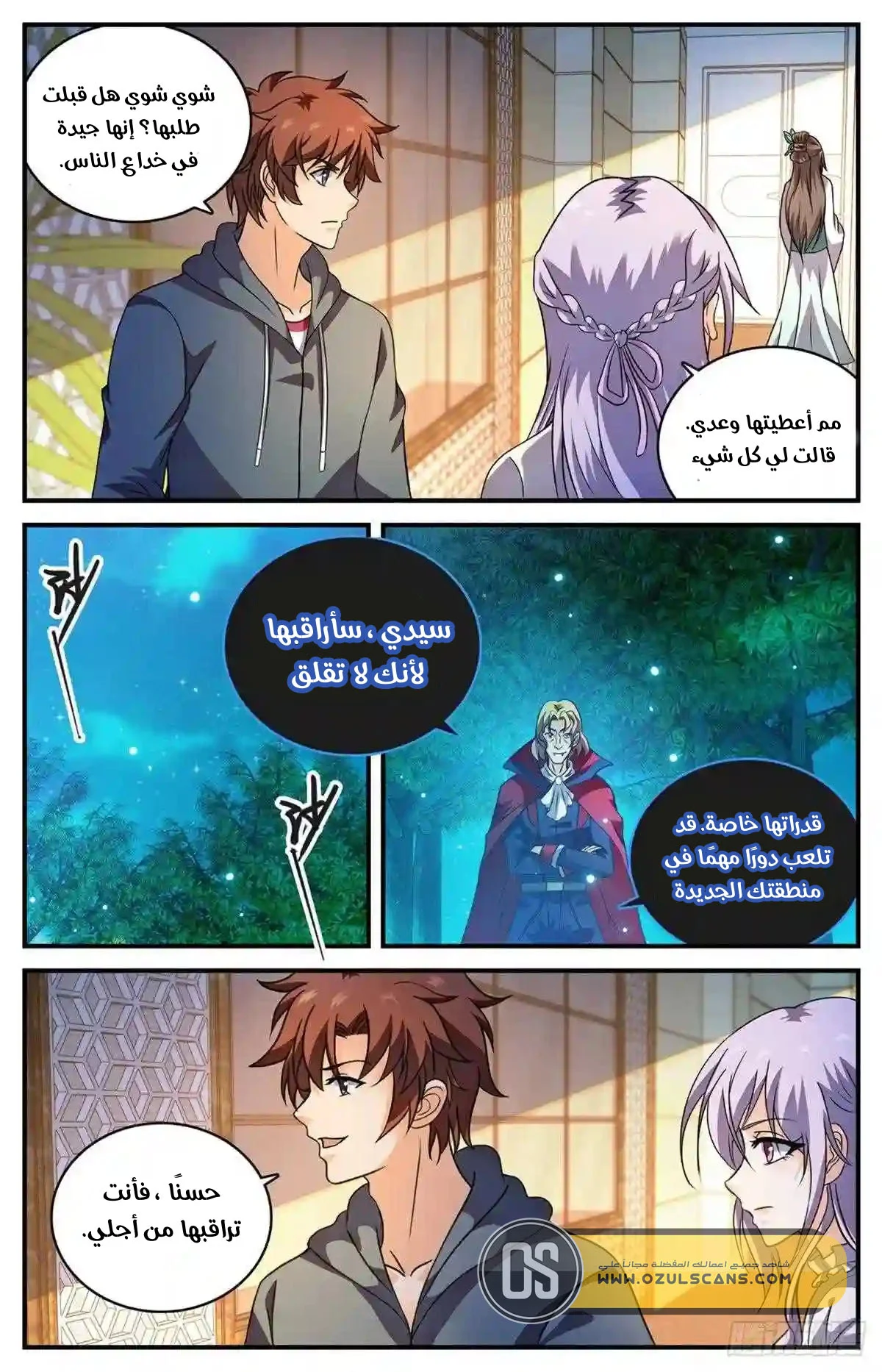 Read Versatile Mage AR Manga Online