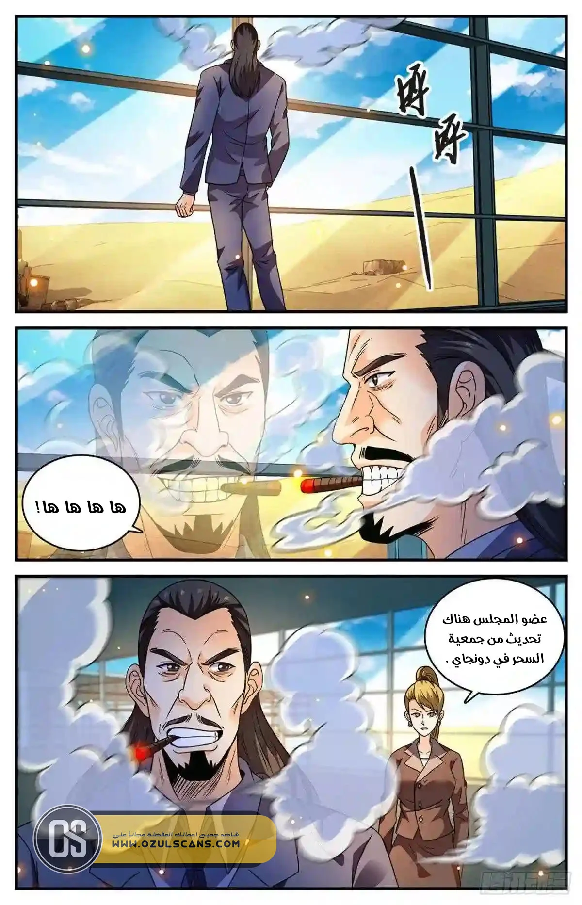 Read Versatile Mage AR Manga Online