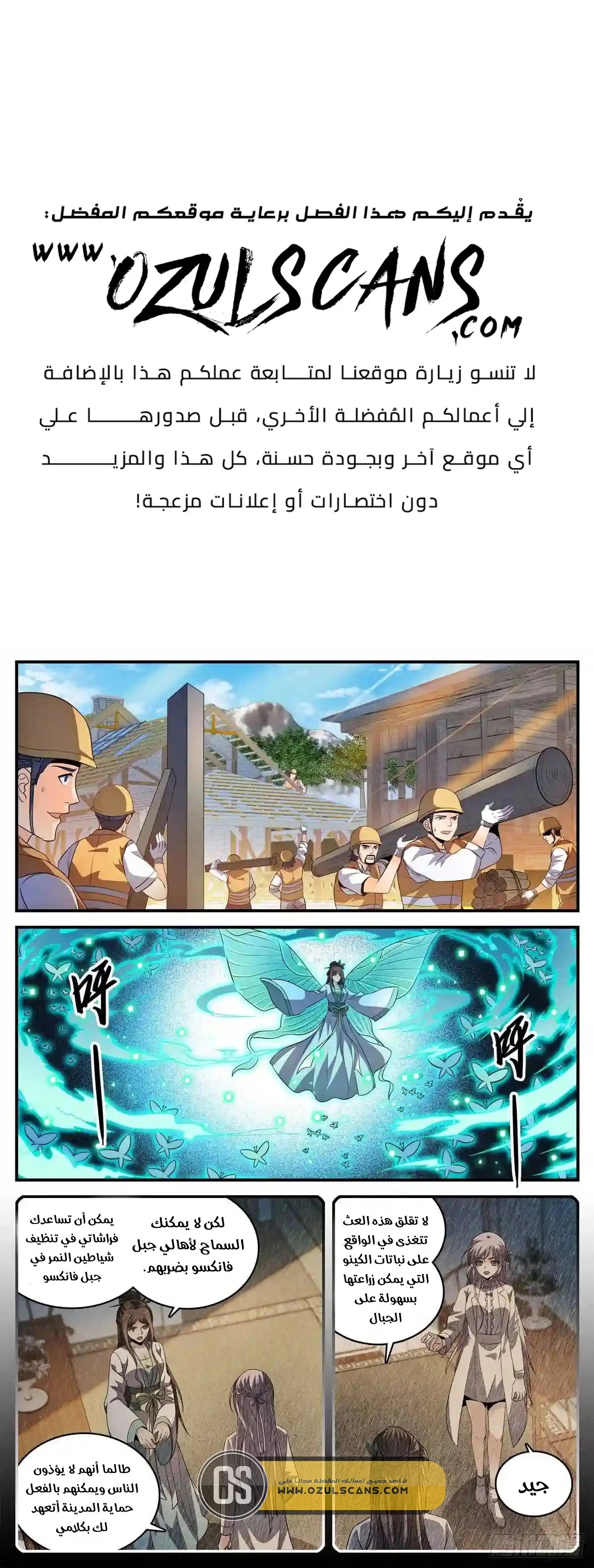 Read Versatile Mage AR Manga Online