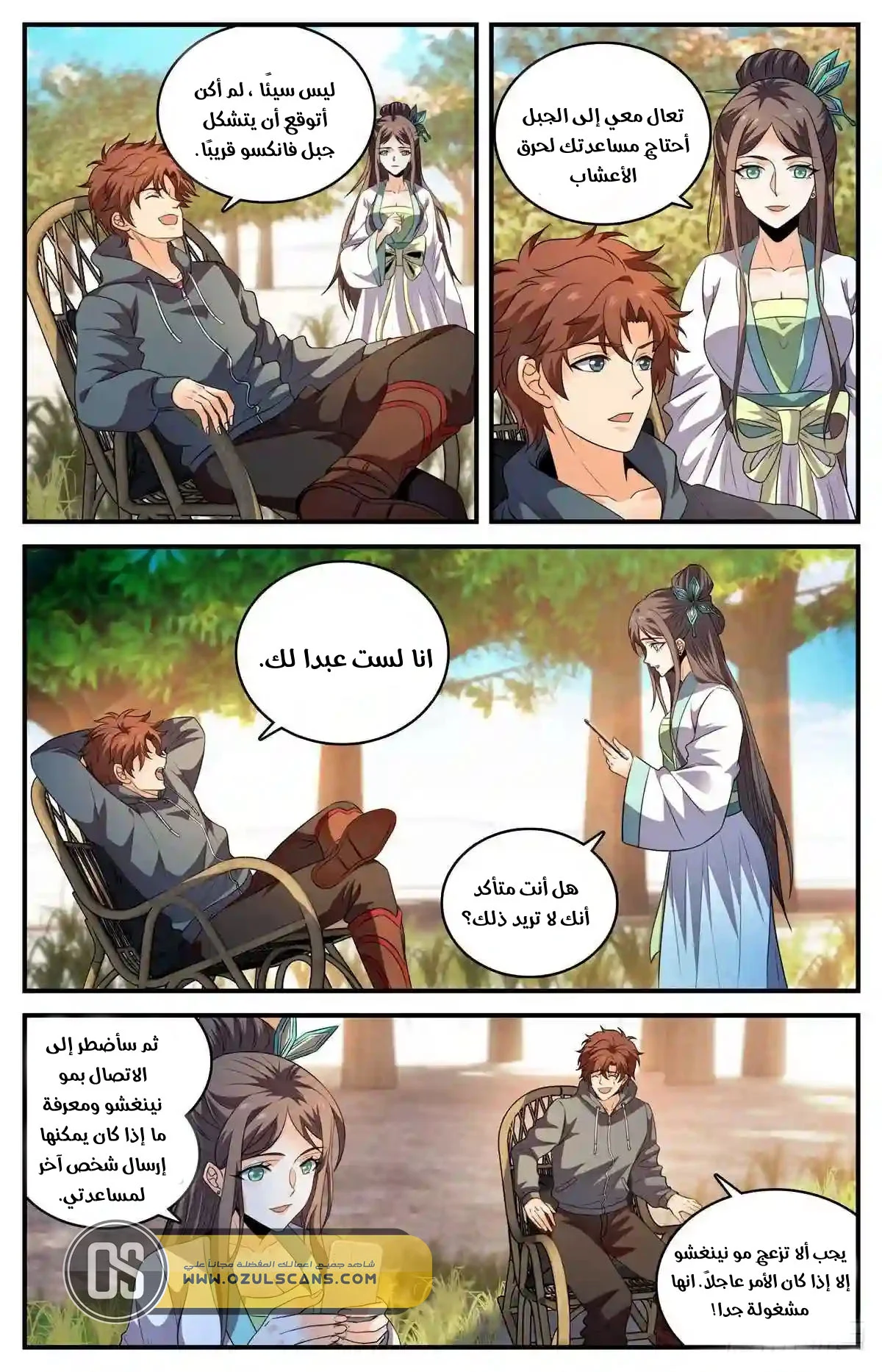 Read Versatile Mage AR Manga Online