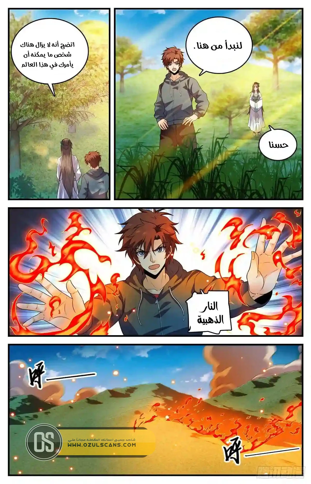 Read Versatile Mage AR Manga Online