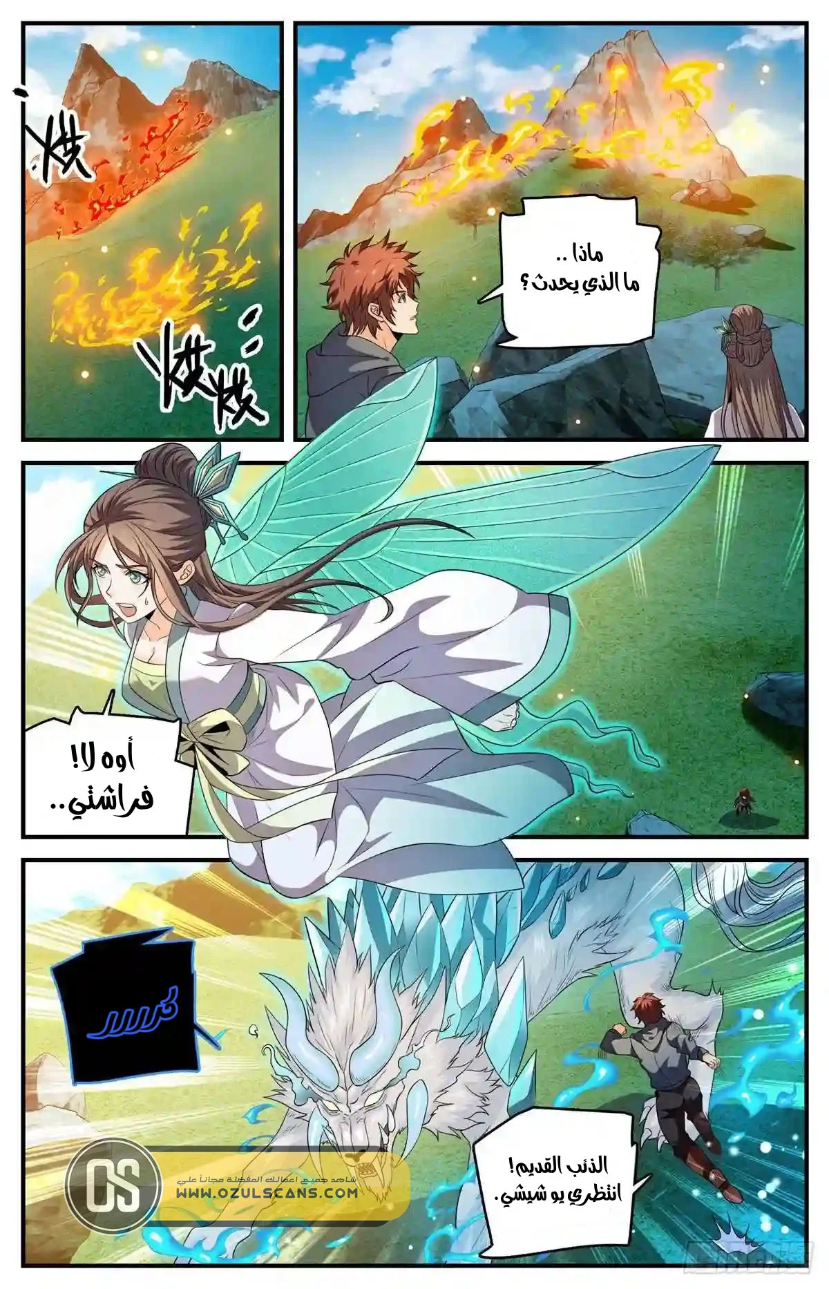 Read Versatile Mage AR Manga Online