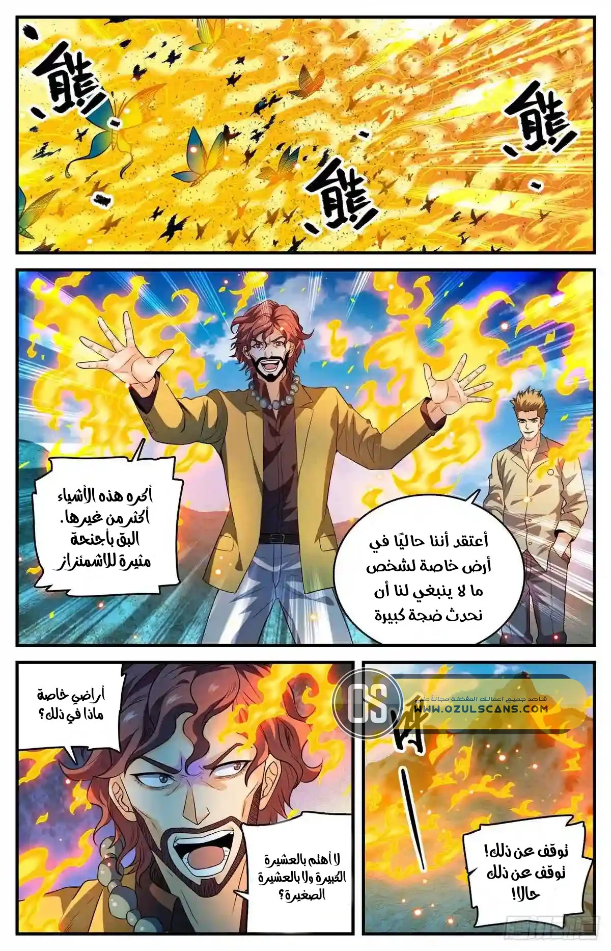 Read Versatile Mage AR Manga Online