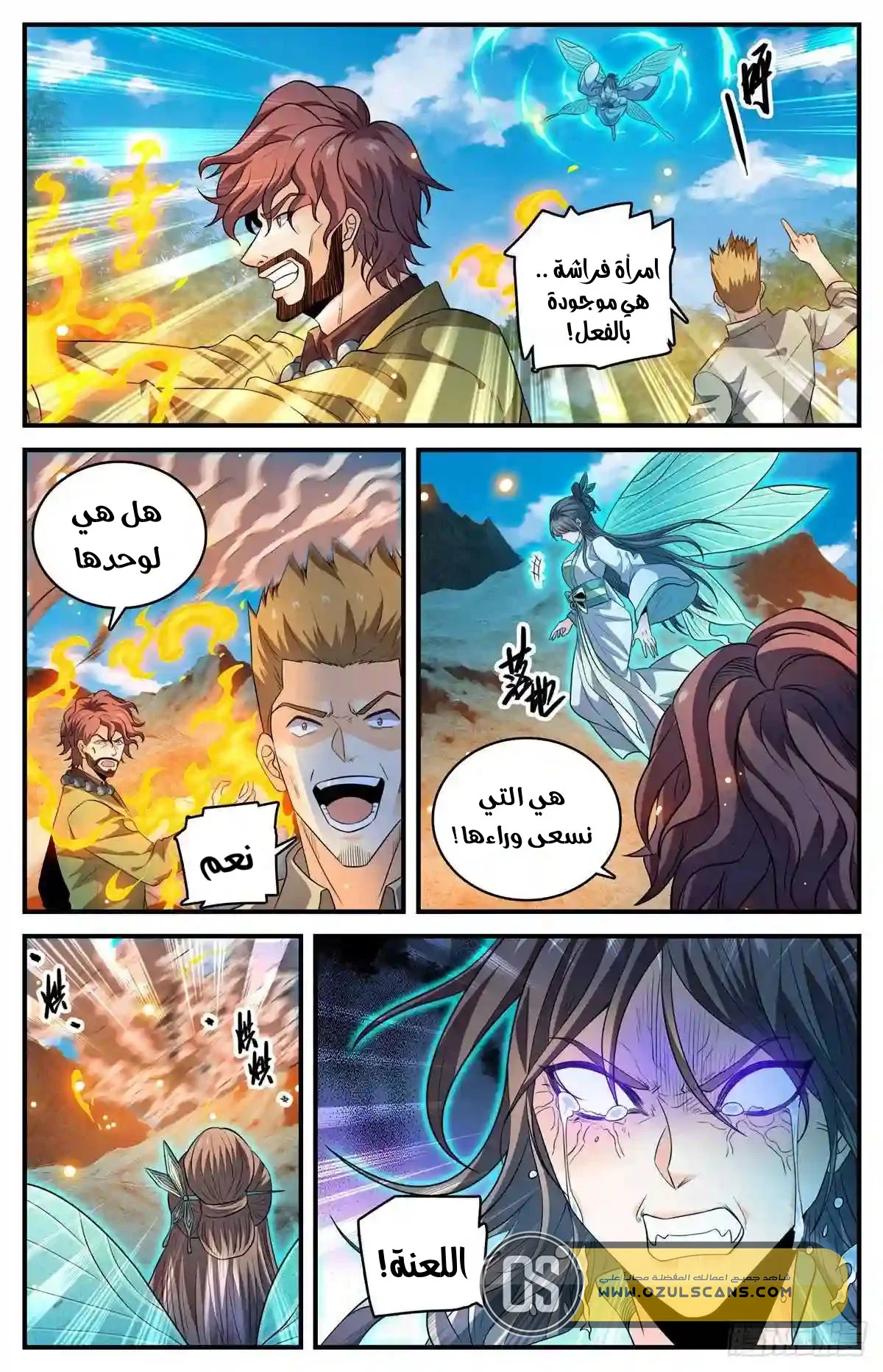 Read Versatile Mage AR Manga Online
