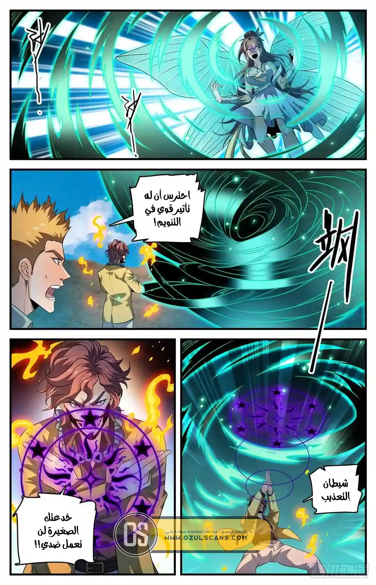 Read Versatile Mage AR Manga Online