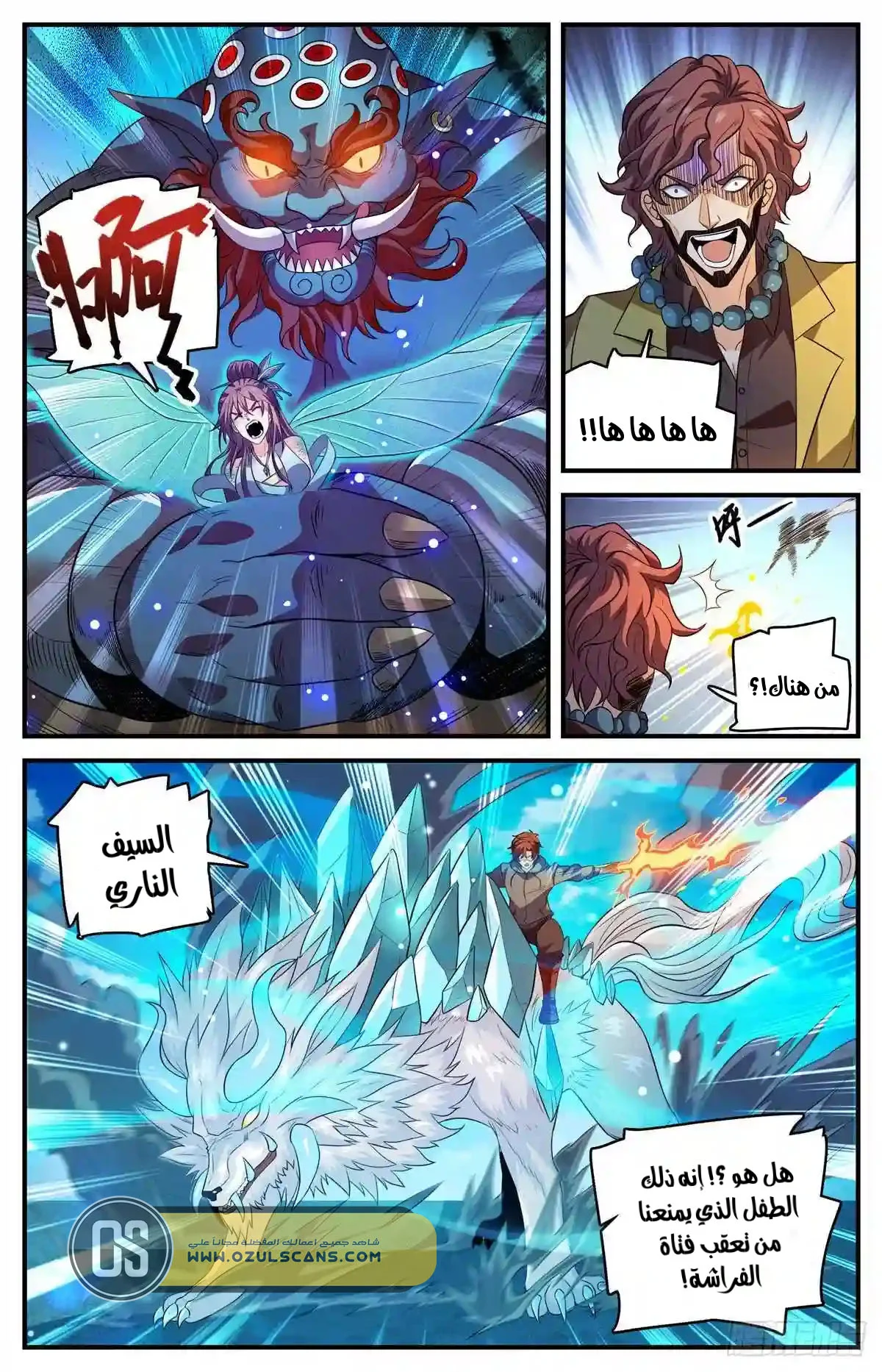 Read Versatile Mage AR Manga Online