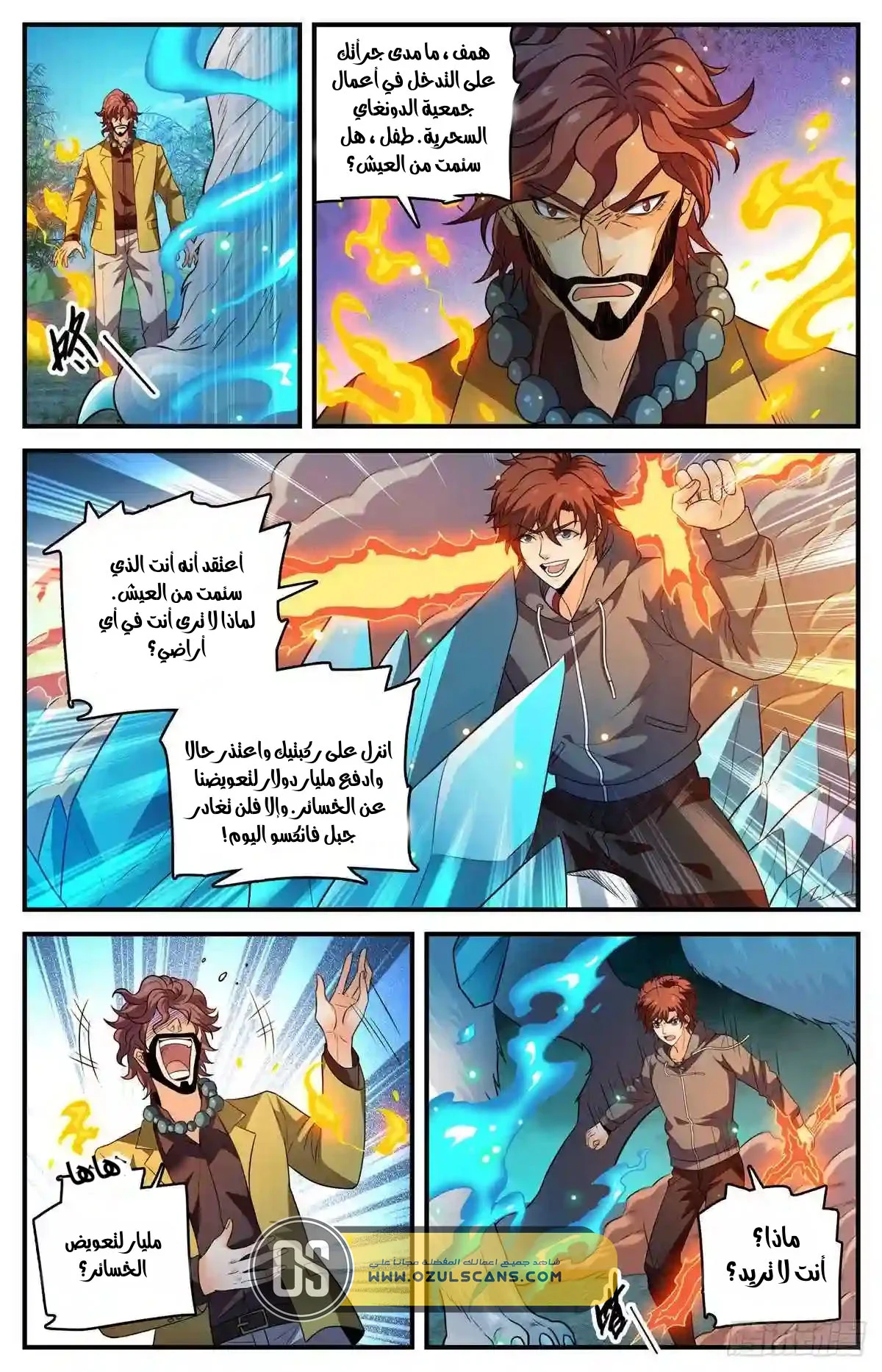 Read Versatile Mage AR Manga Online