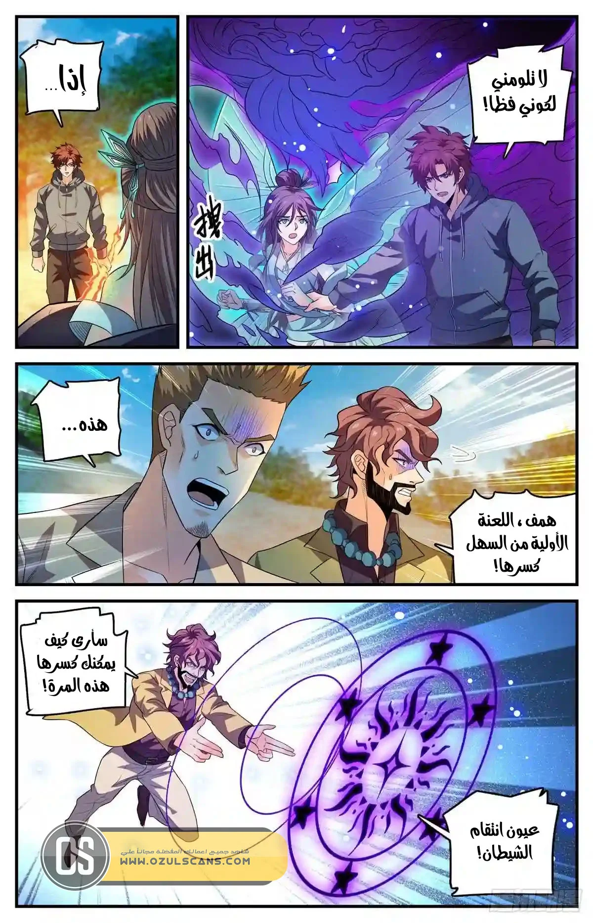 Read Versatile Mage AR Manga Online
