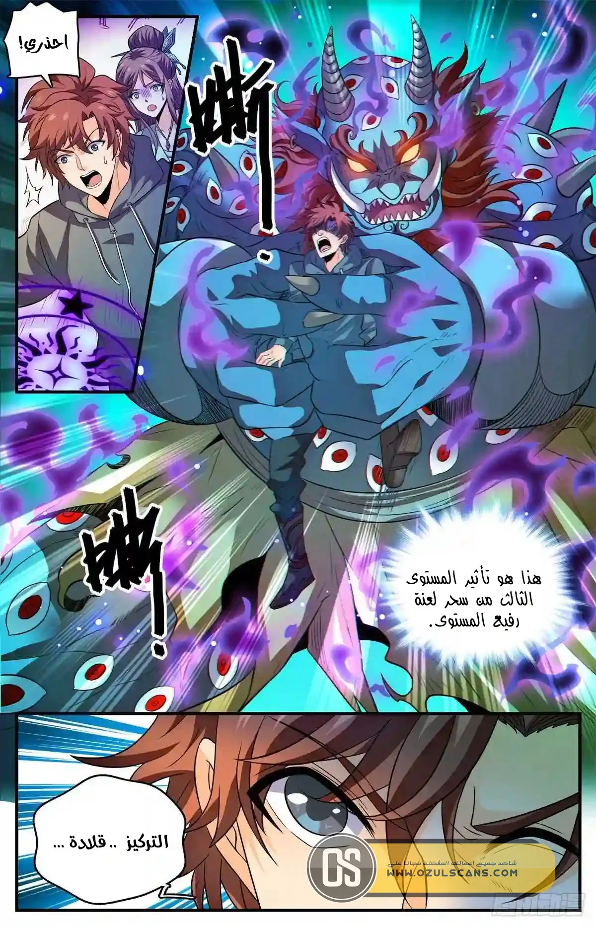 Read Versatile Mage AR Manga Online