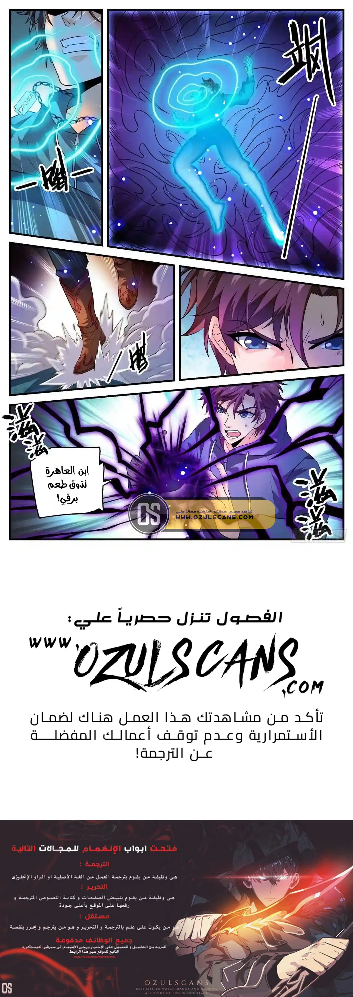 Read Versatile Mage AR Manga Online
