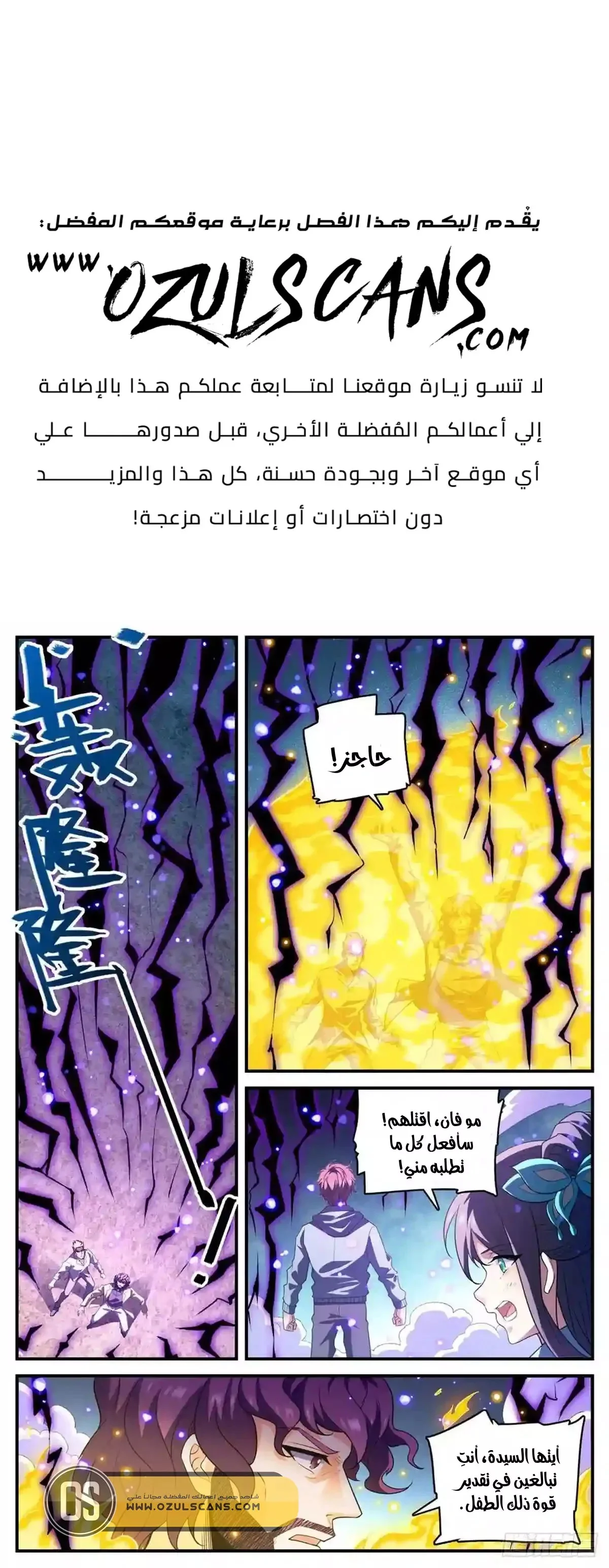 Read Versatile Mage AR Manga Online