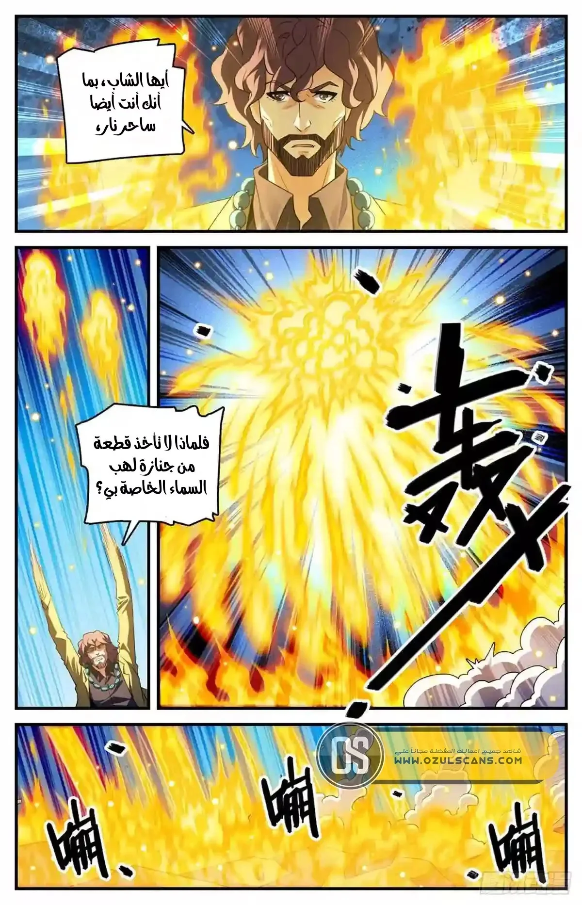 Read Versatile Mage AR Manga Online
