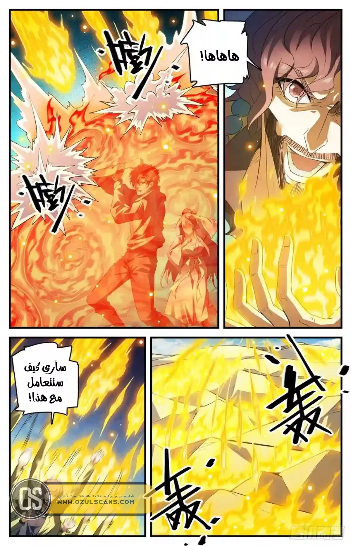 Read Versatile Mage AR Manga Online
