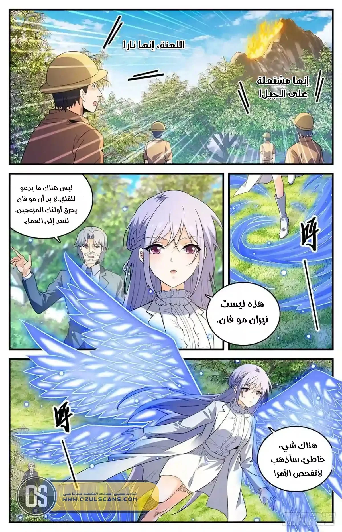 Read Versatile Mage AR Manga Online