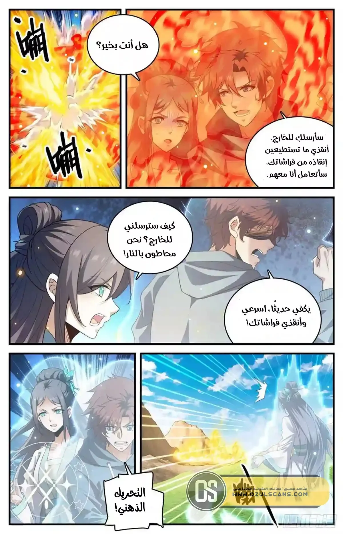 Read Versatile Mage AR Manga Online