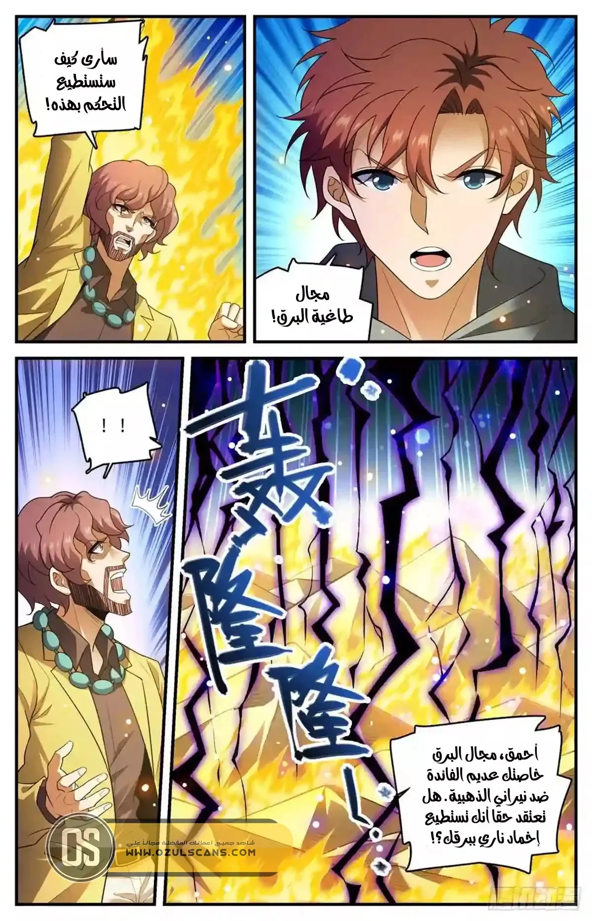 Read Versatile Mage AR Manga Online