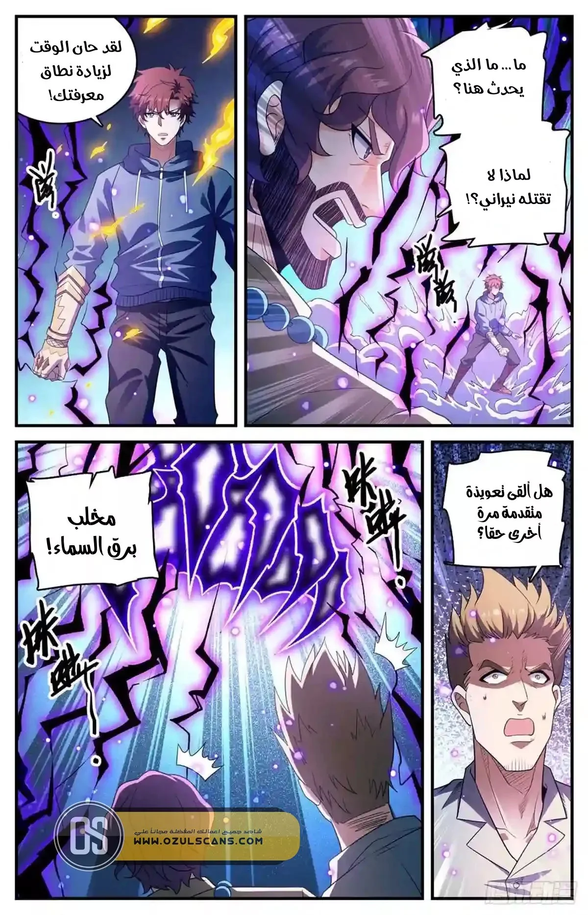 Read Versatile Mage AR Manga Online