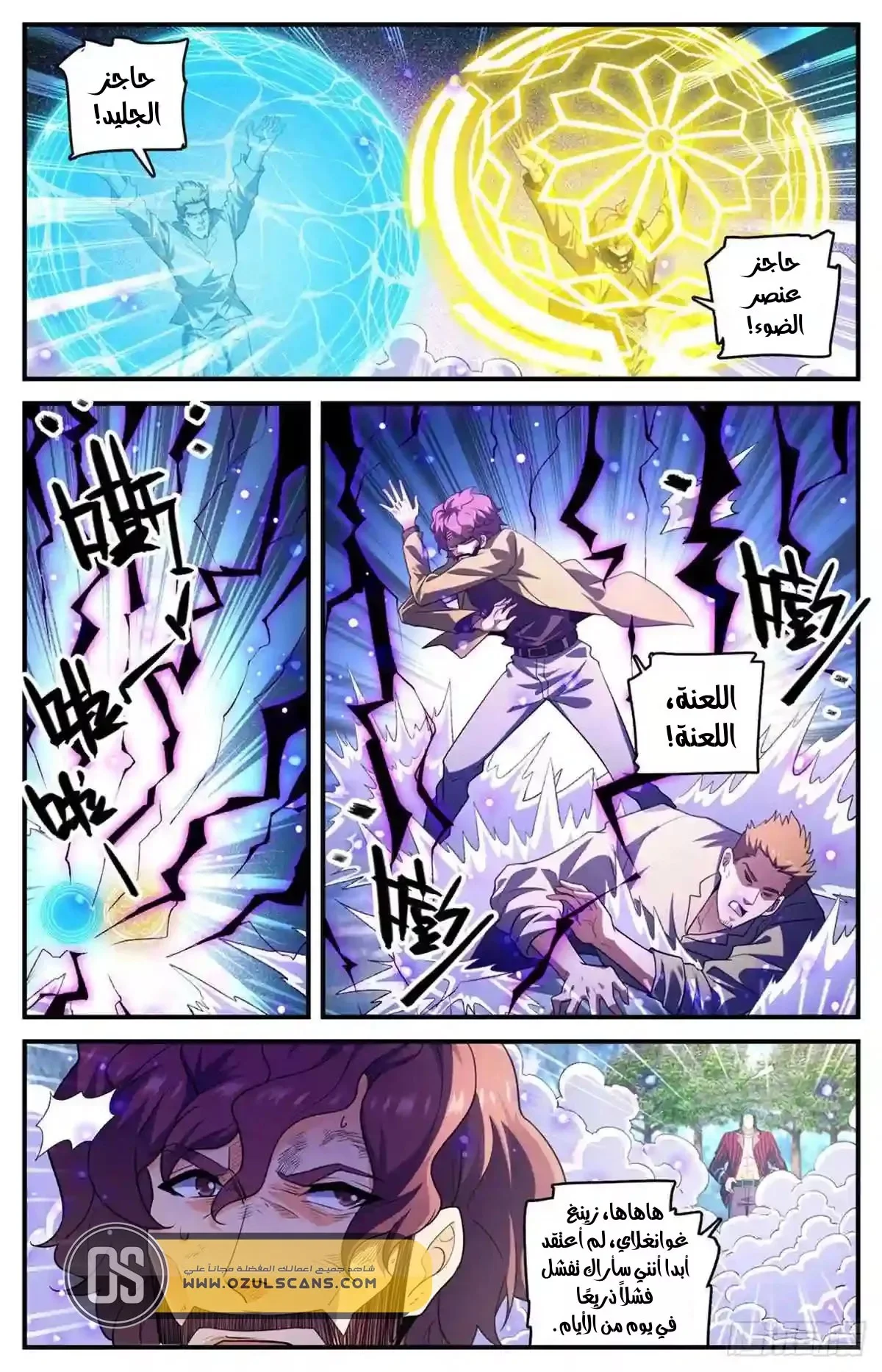Read Versatile Mage AR Manga Online