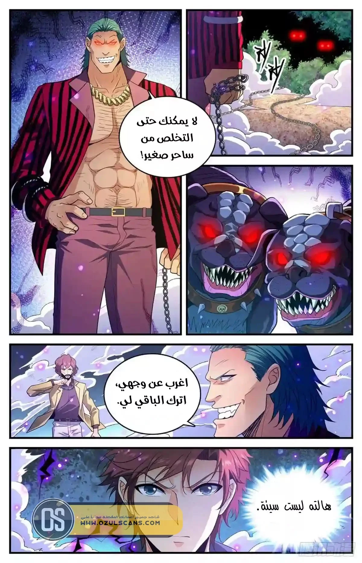 Read Versatile Mage AR Manga Online