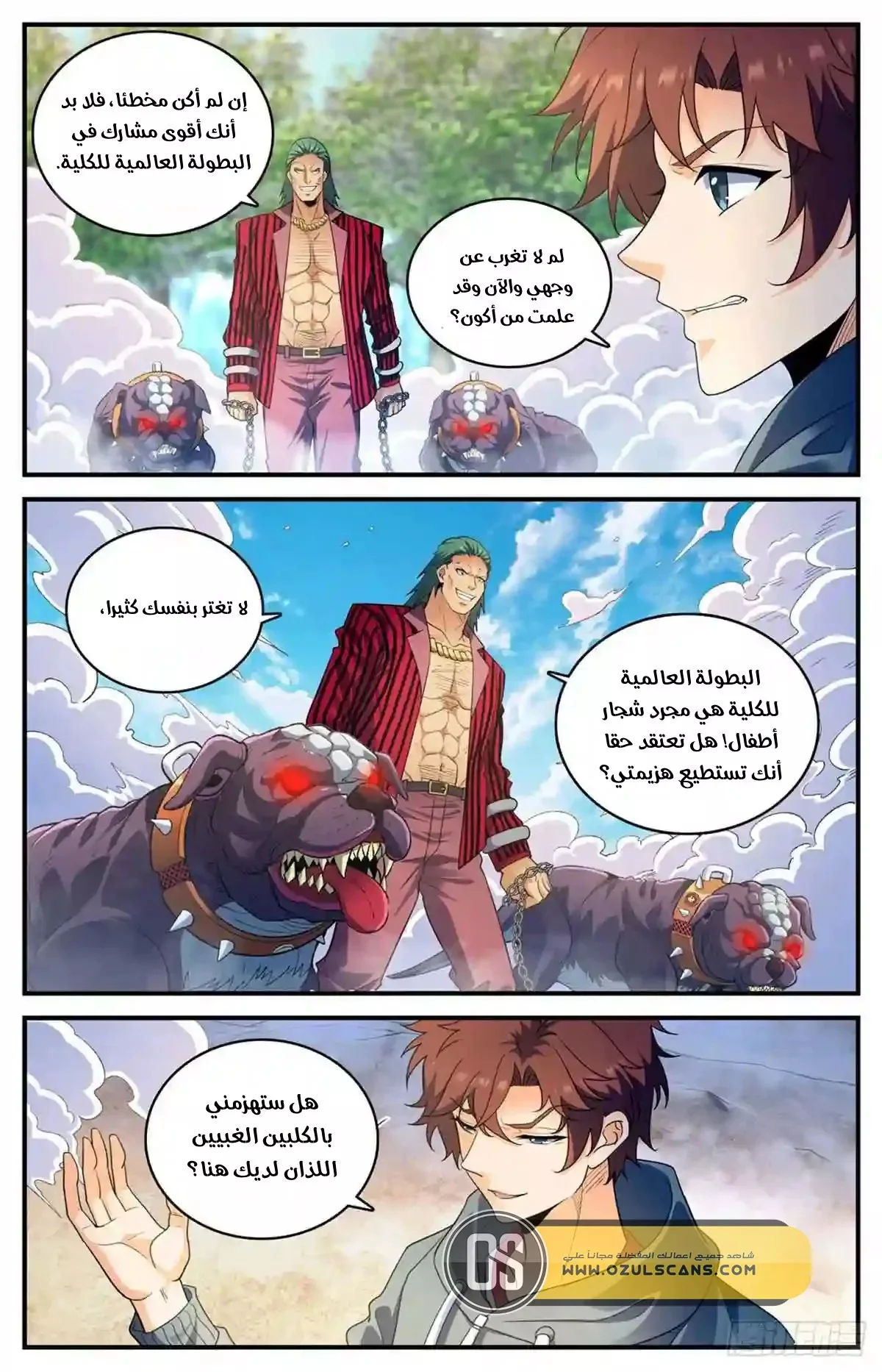 Read Versatile Mage AR Manga Online