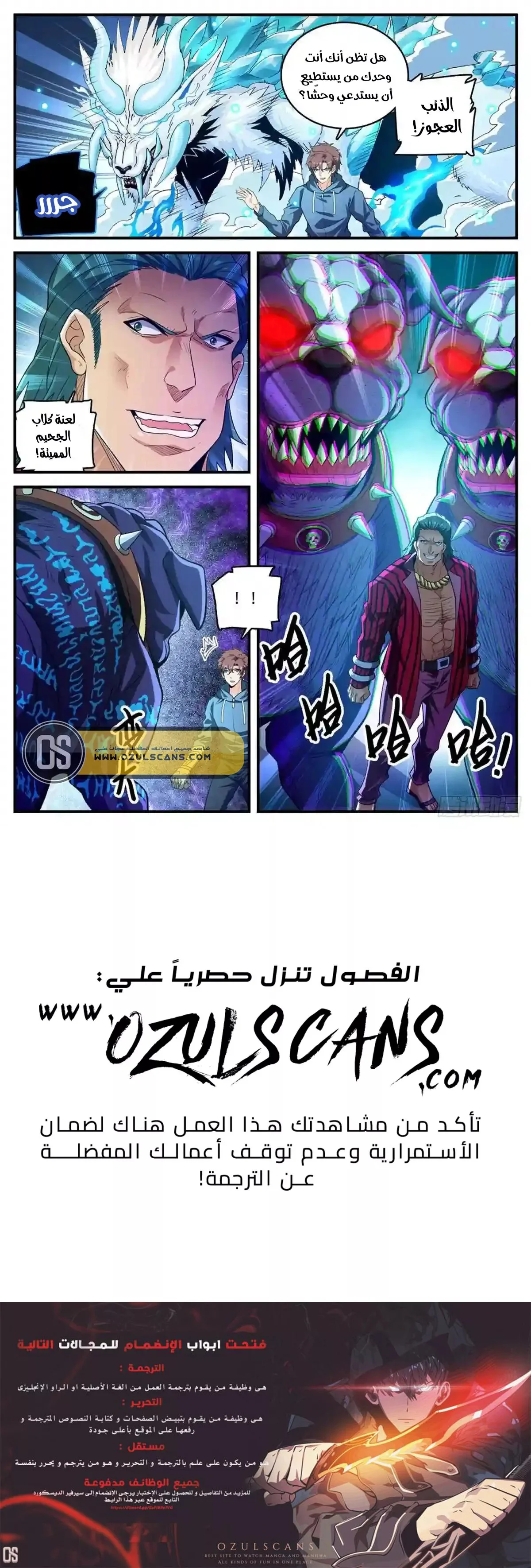 Read Versatile Mage AR Manga Online
