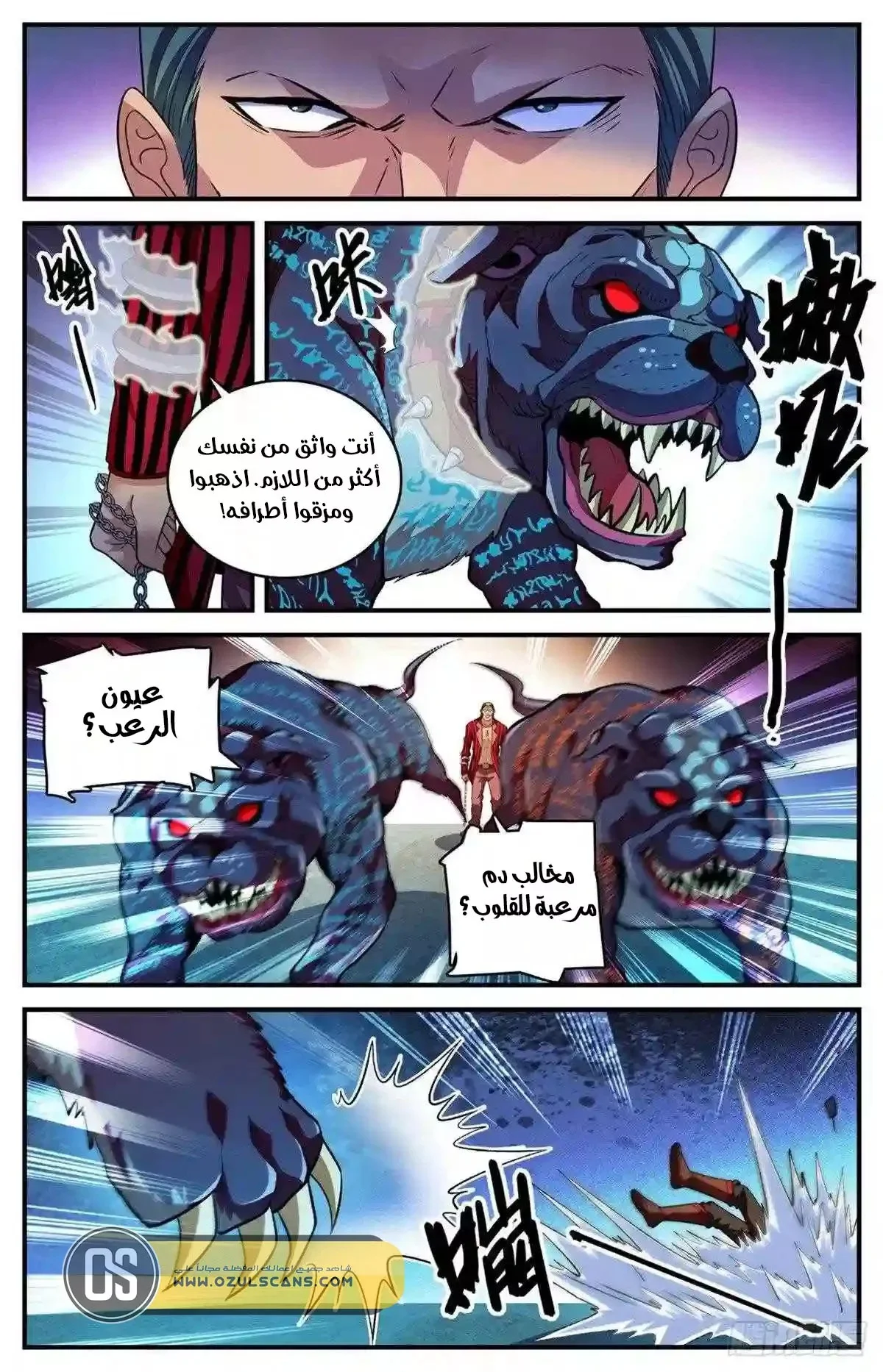 Read Versatile Mage AR Manga Online