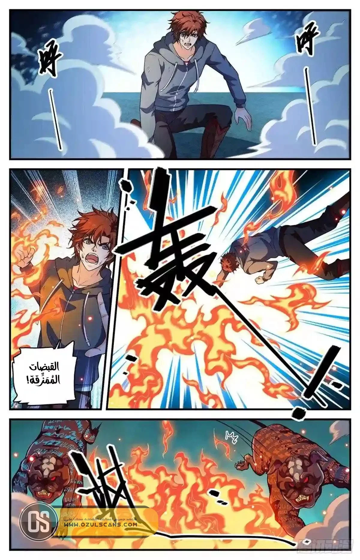 Read Versatile Mage AR Manga Online