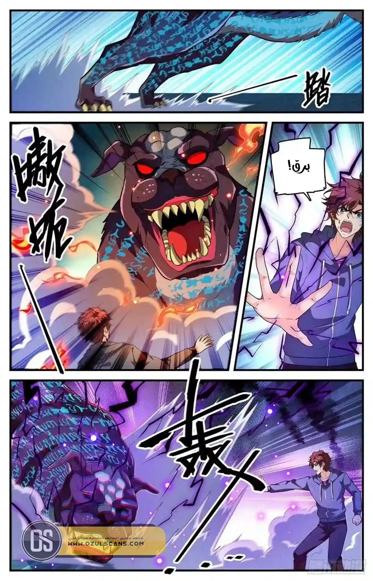 Read Versatile Mage AR Manga Online