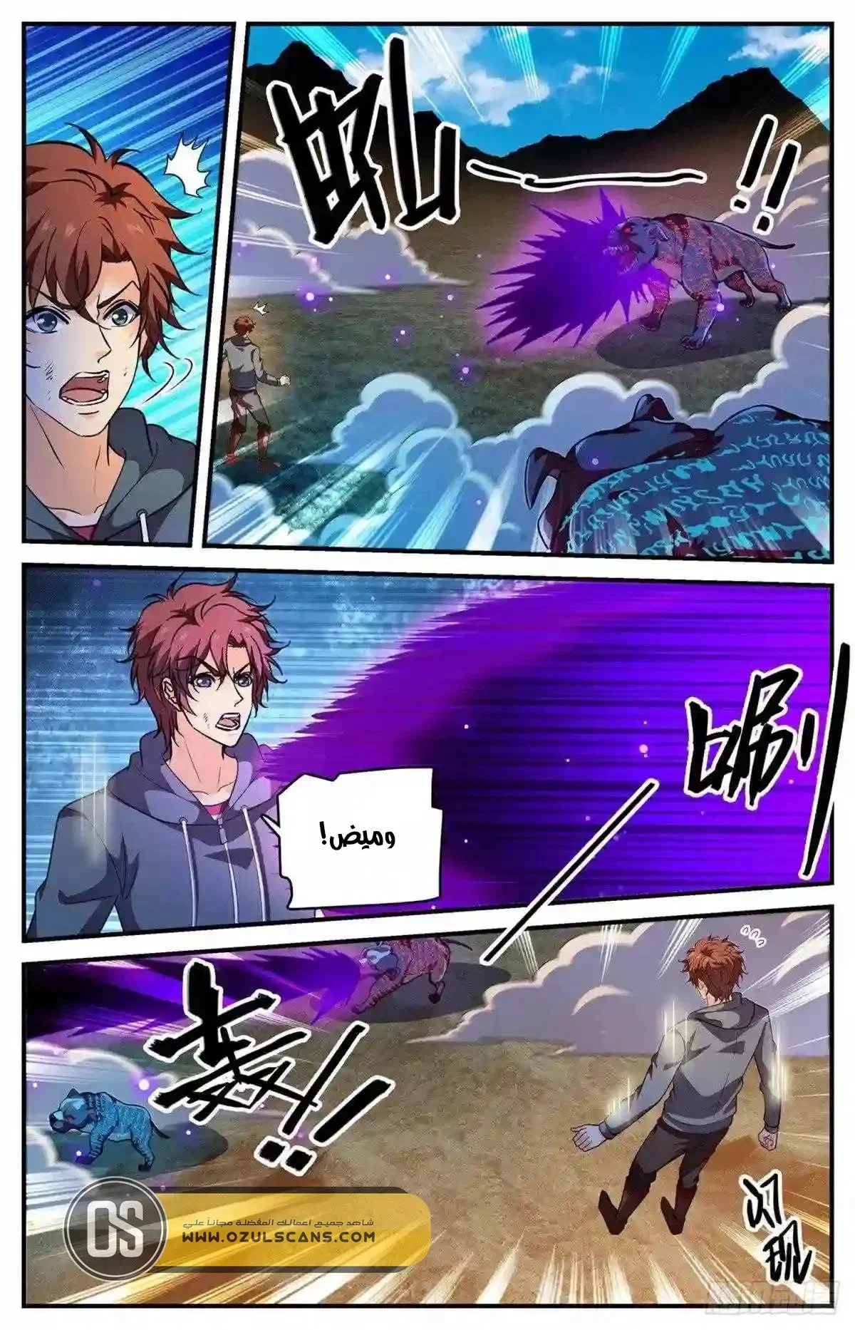 Read Versatile Mage AR Manga Online