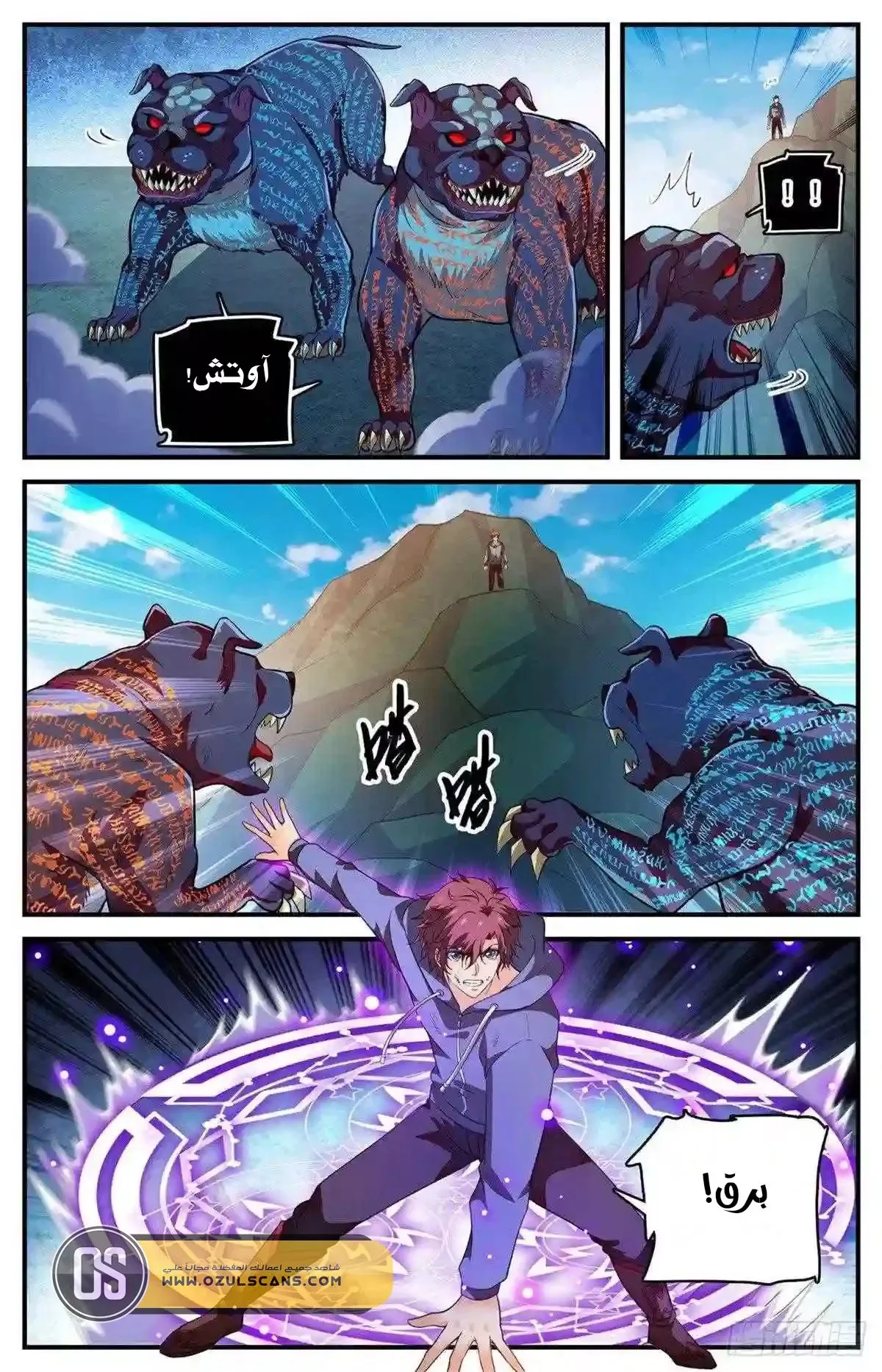 Read Versatile Mage AR Manga Online