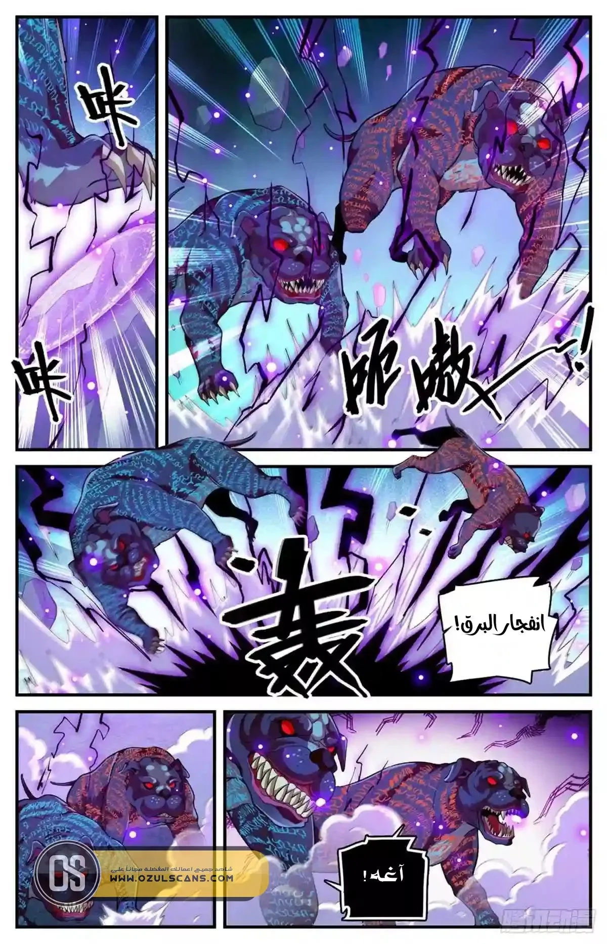 Read Versatile Mage AR Manga Online