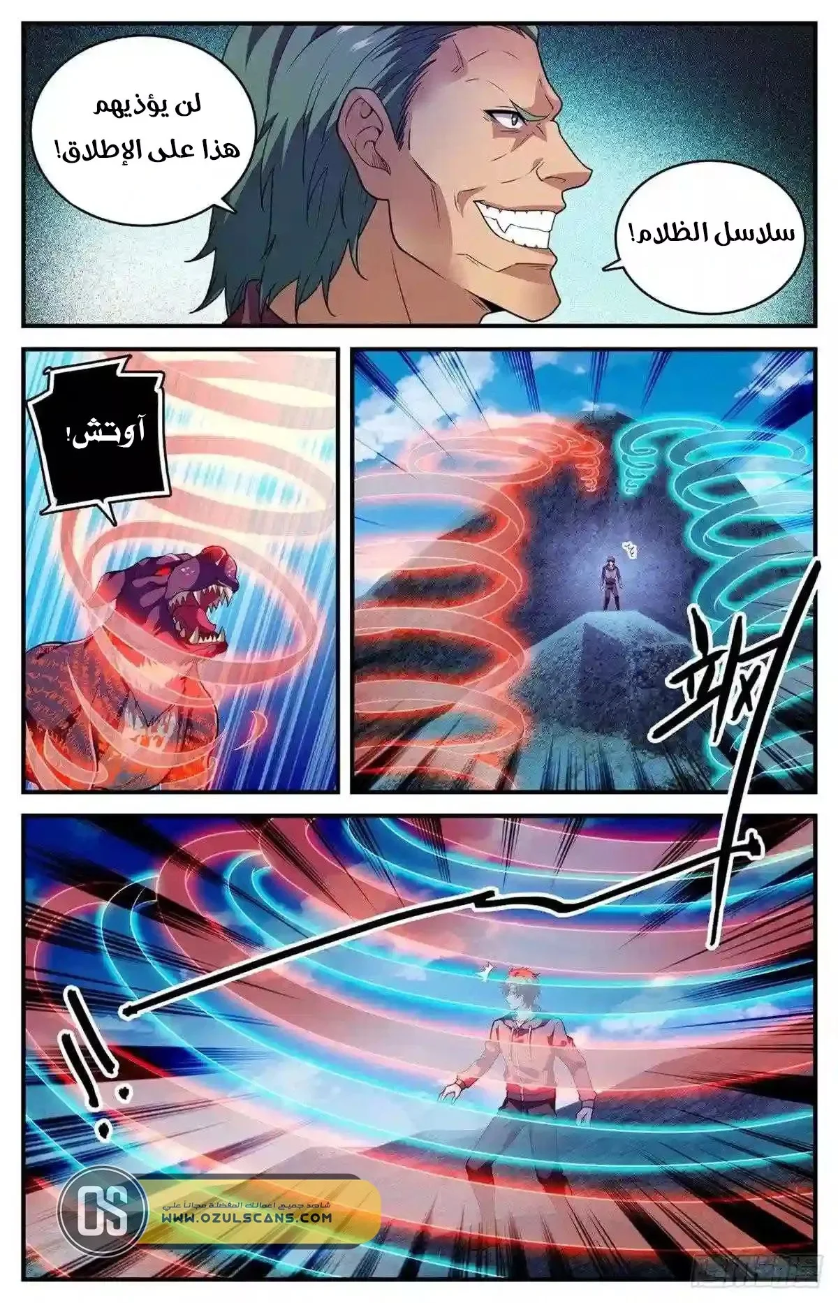 Read Versatile Mage AR Manga Online