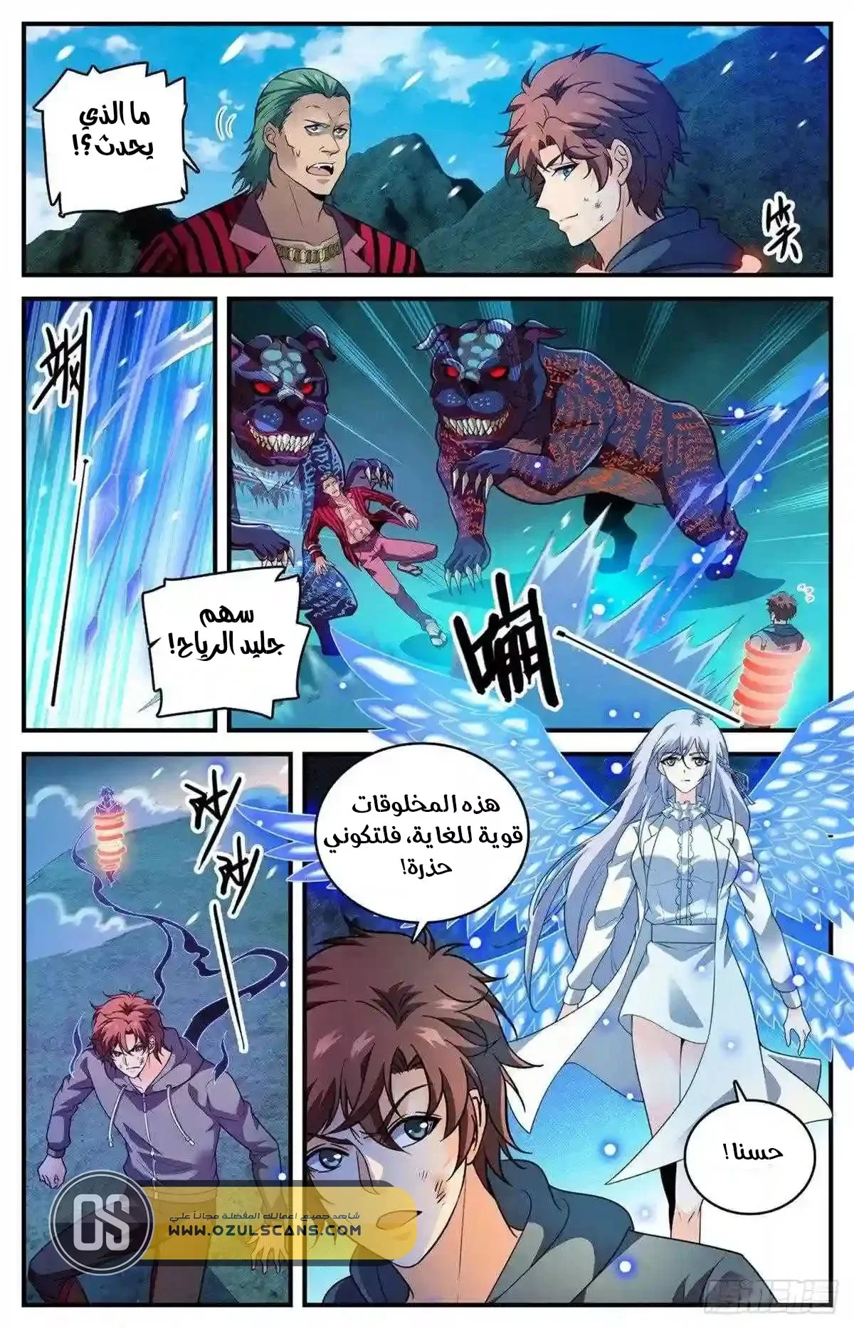 Read Versatile Mage AR Manga Online