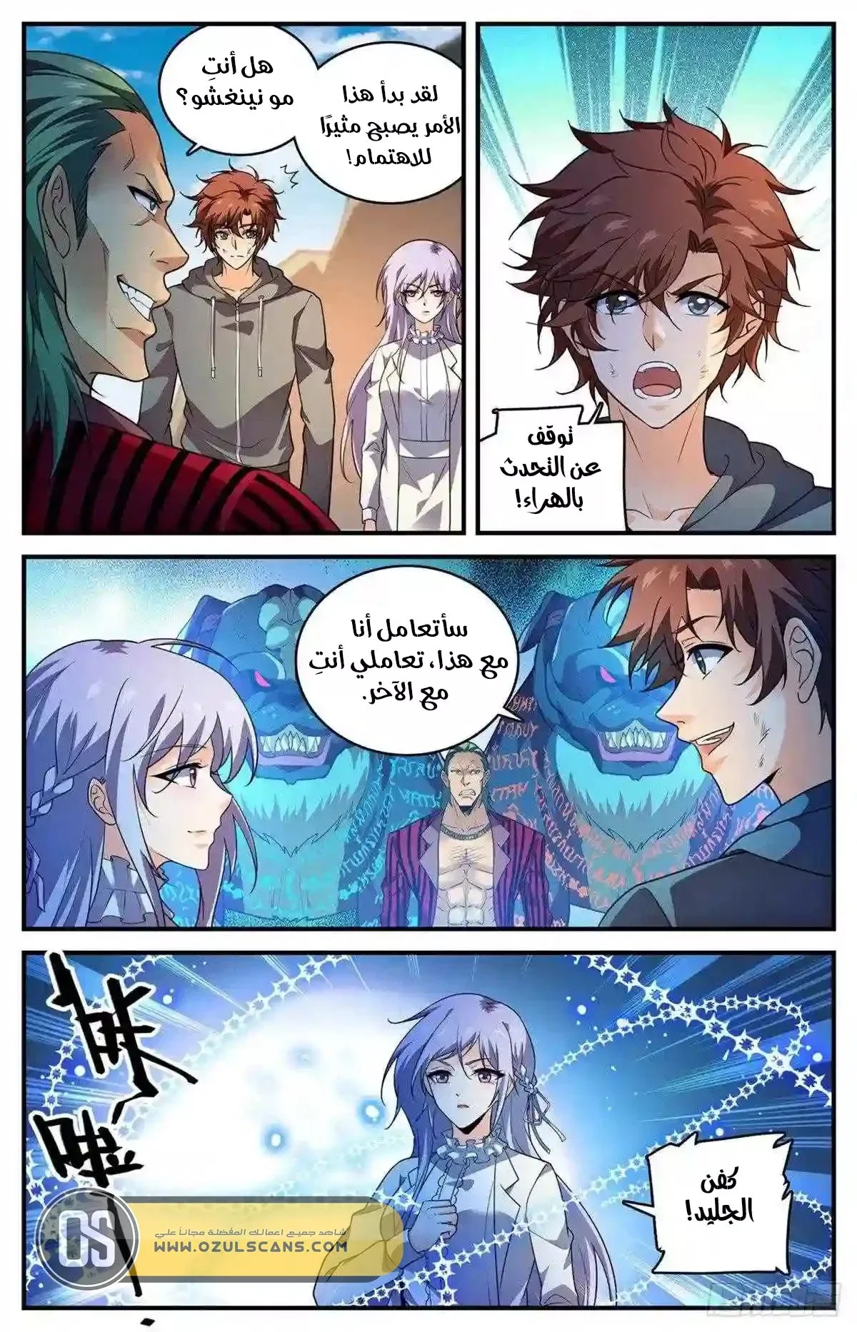 Read Versatile Mage AR Manga Online