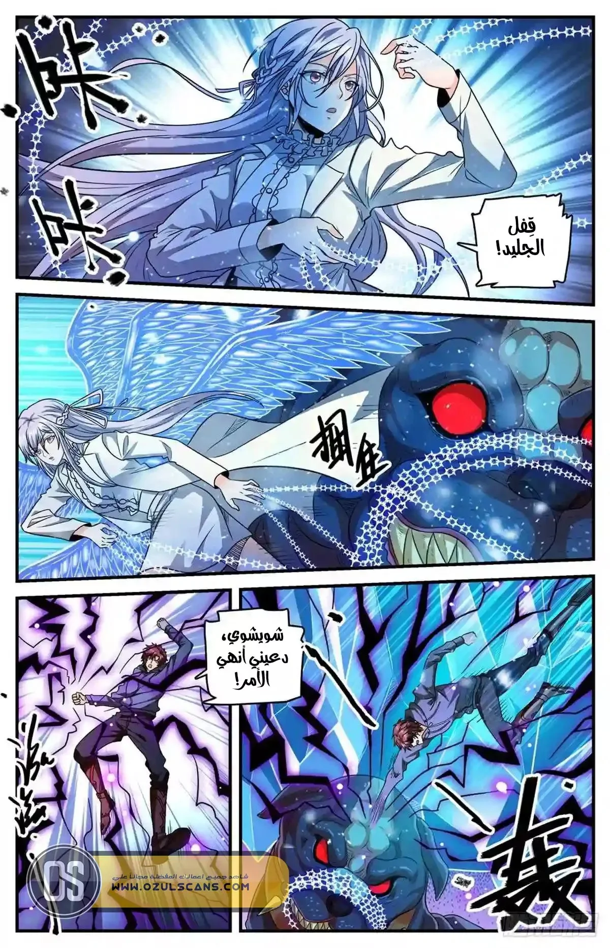 Read Versatile Mage AR Manga Online