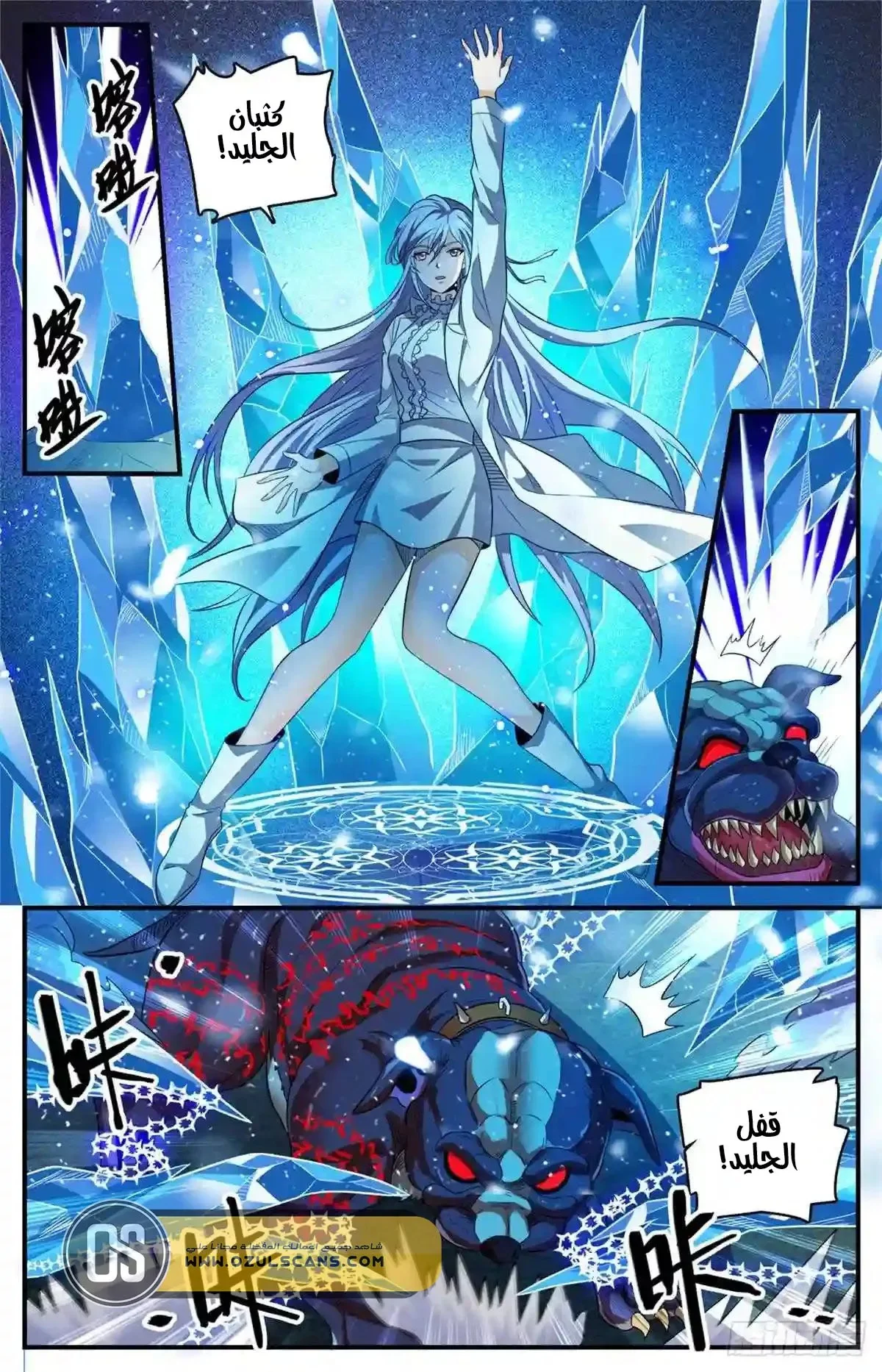Read Versatile Mage AR Manga Online